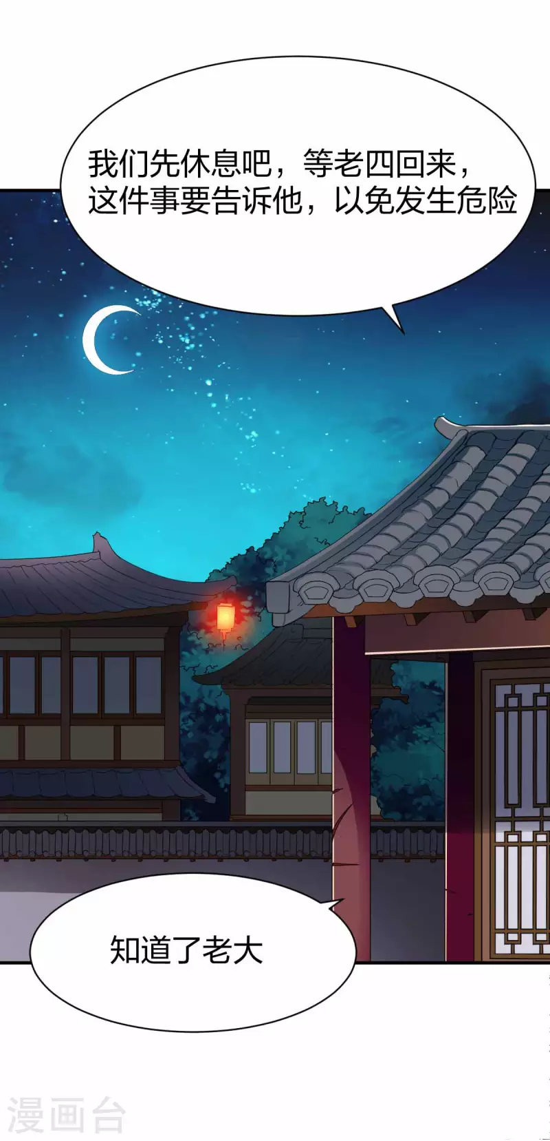 第298话 张清风34