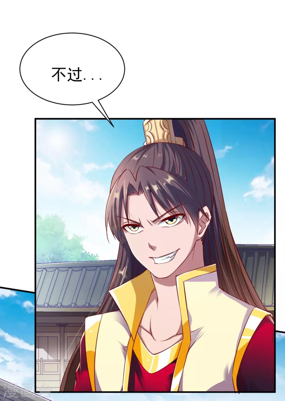 第17话 监宝，衆目睽睽4