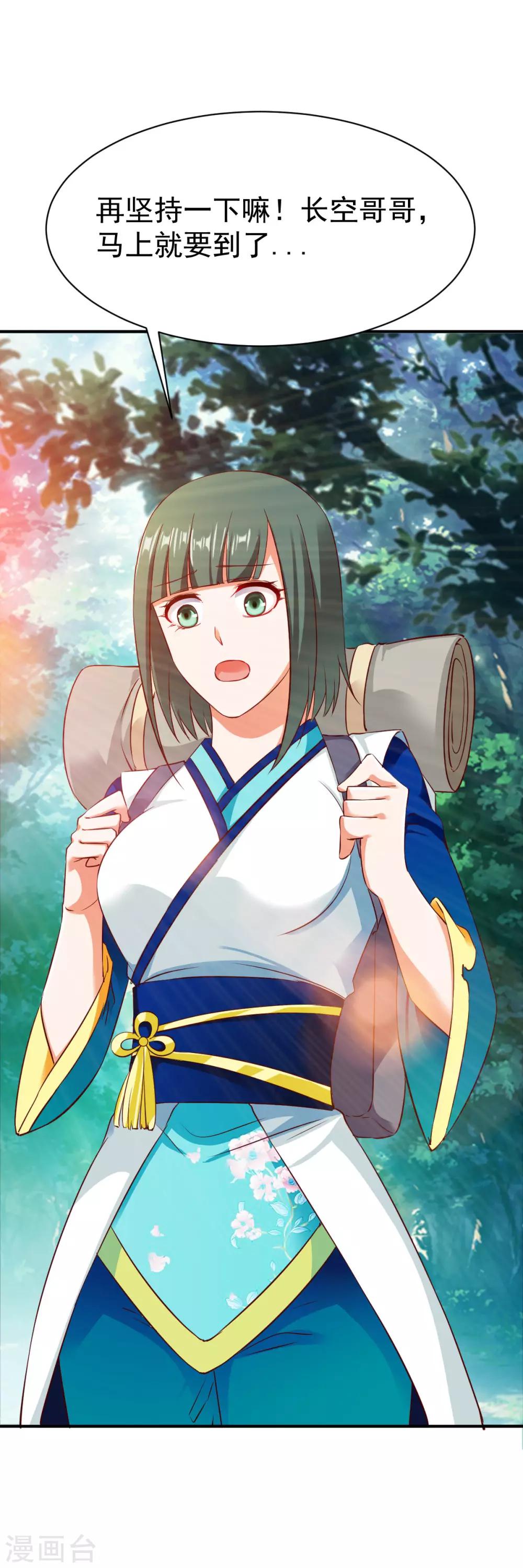 第37话 新的旅程9