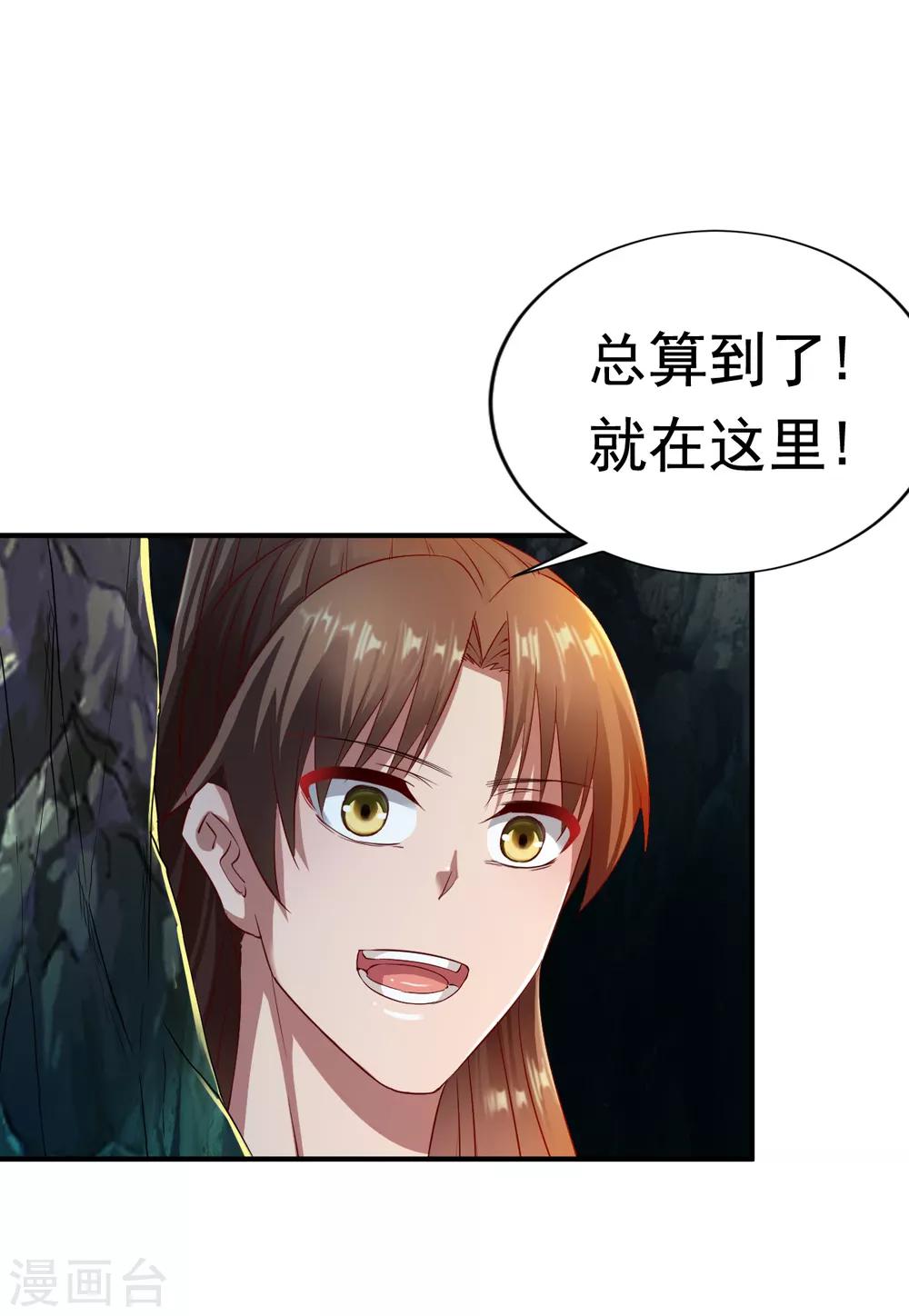 第55话 宝藏的守护兽14