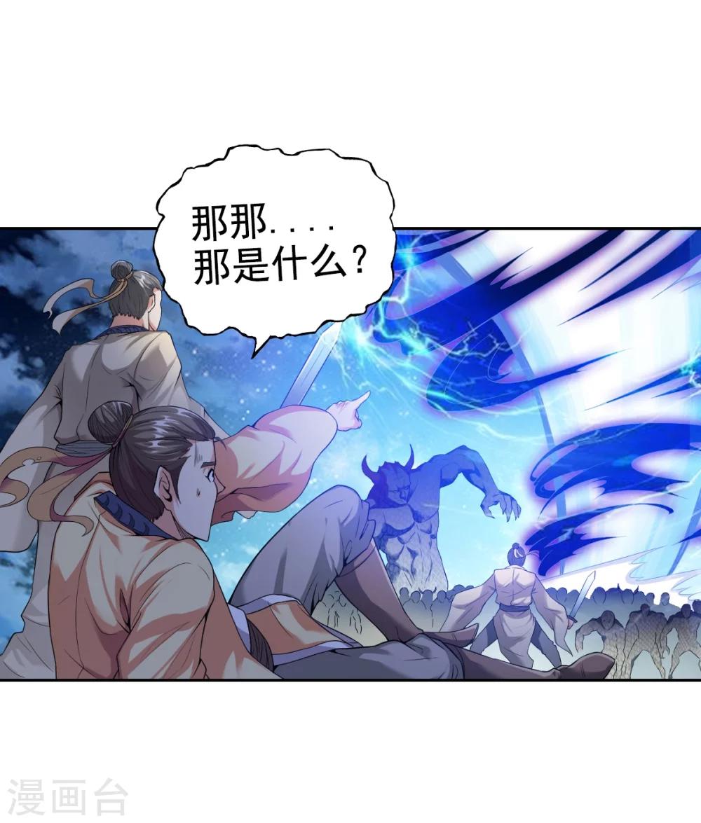 第1话 神界北地，嗜血之夜22