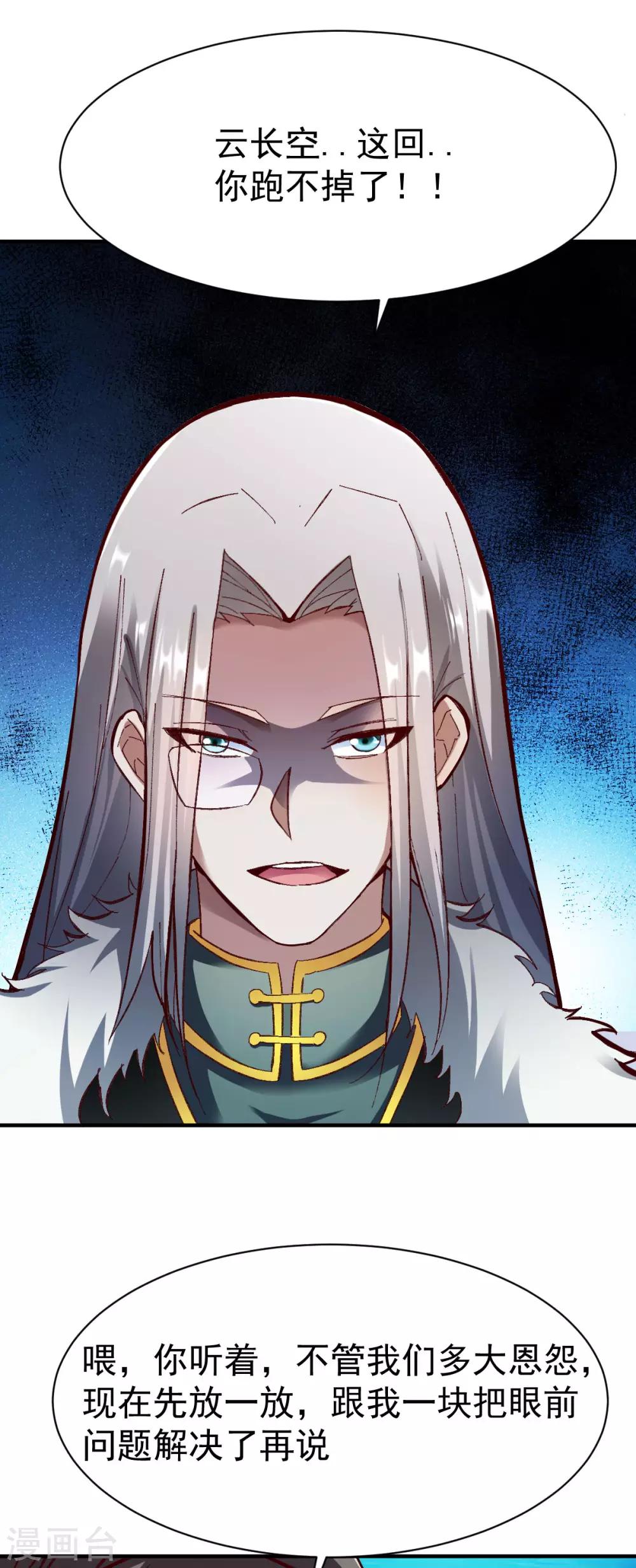 第223话 鸿门宴7