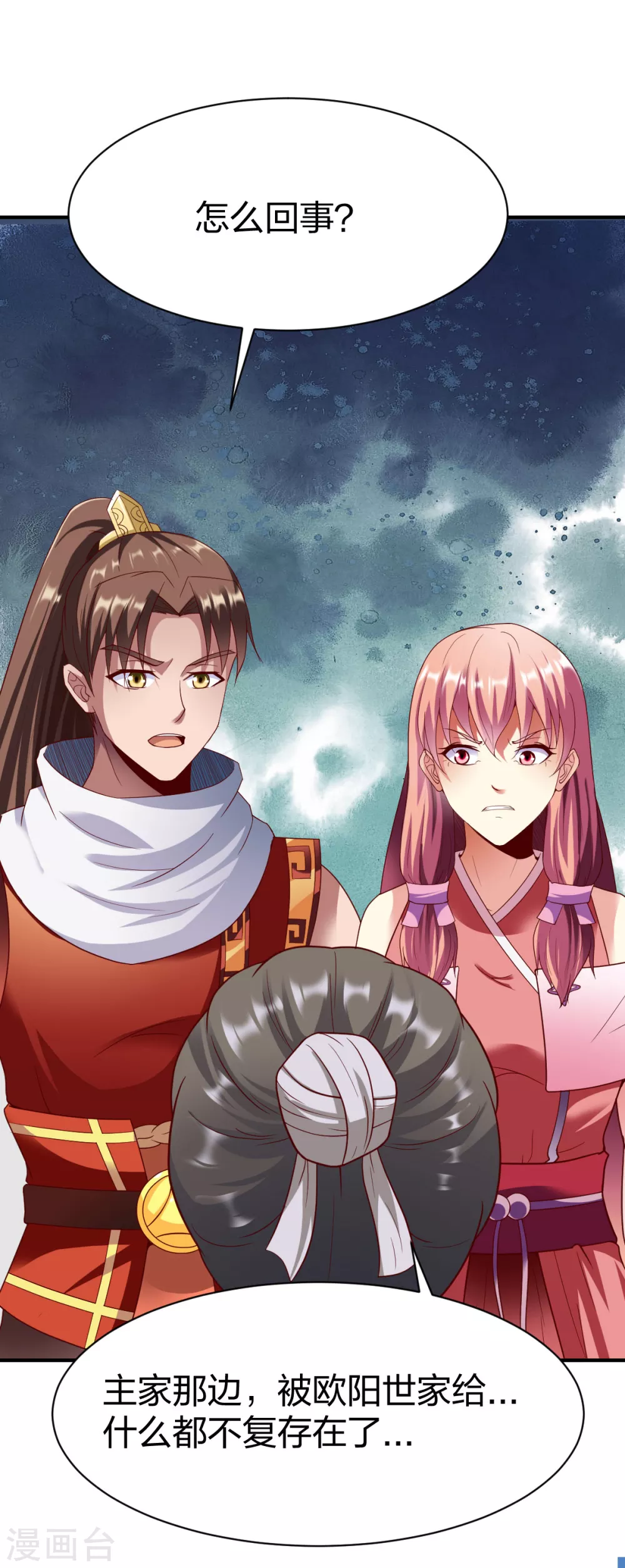 第246话 灭顶之灾10