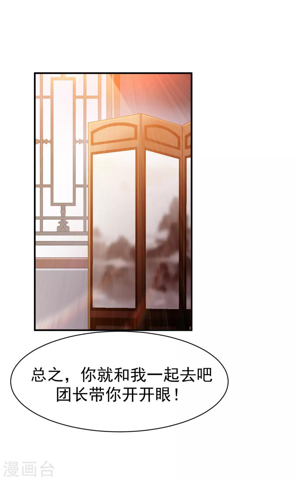 第27话 咳，低调做人13