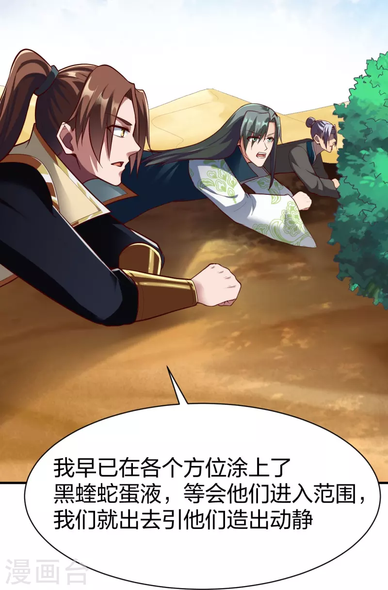 第314话 毒毒毒15