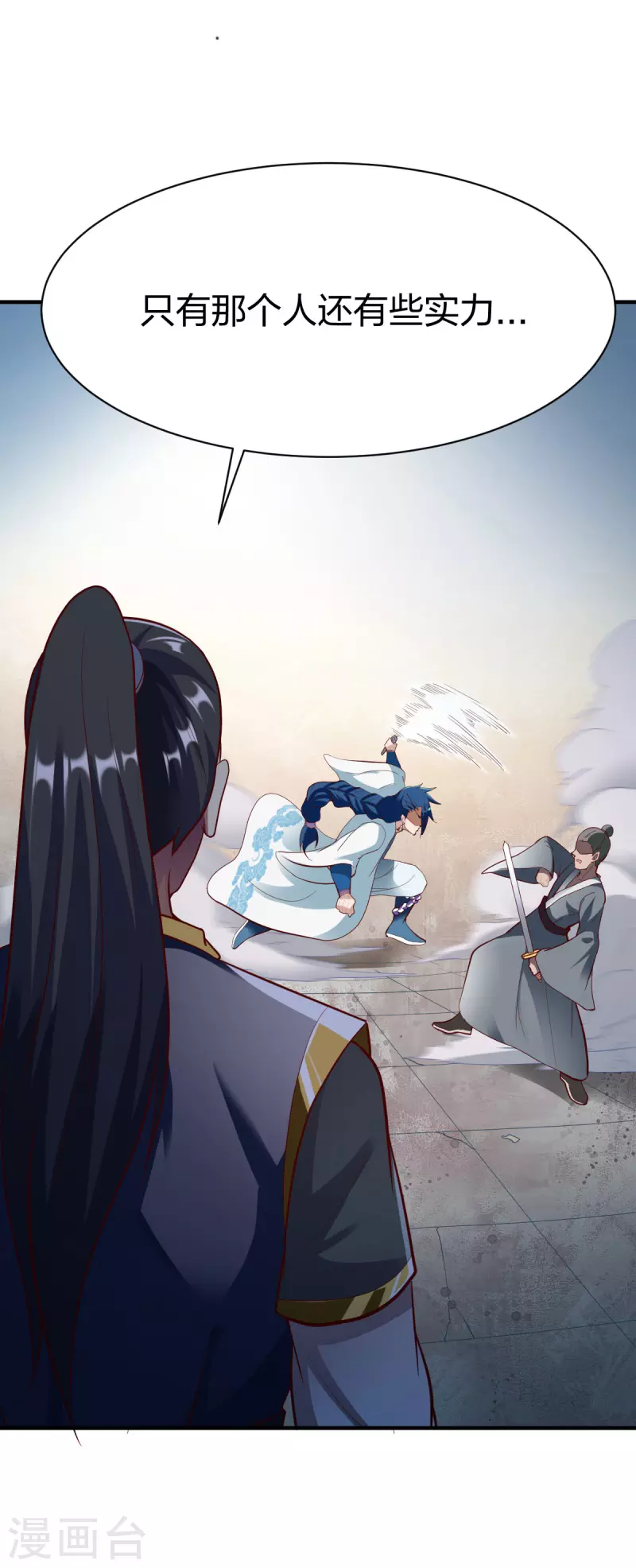 第296话 杀鸡屠狗14