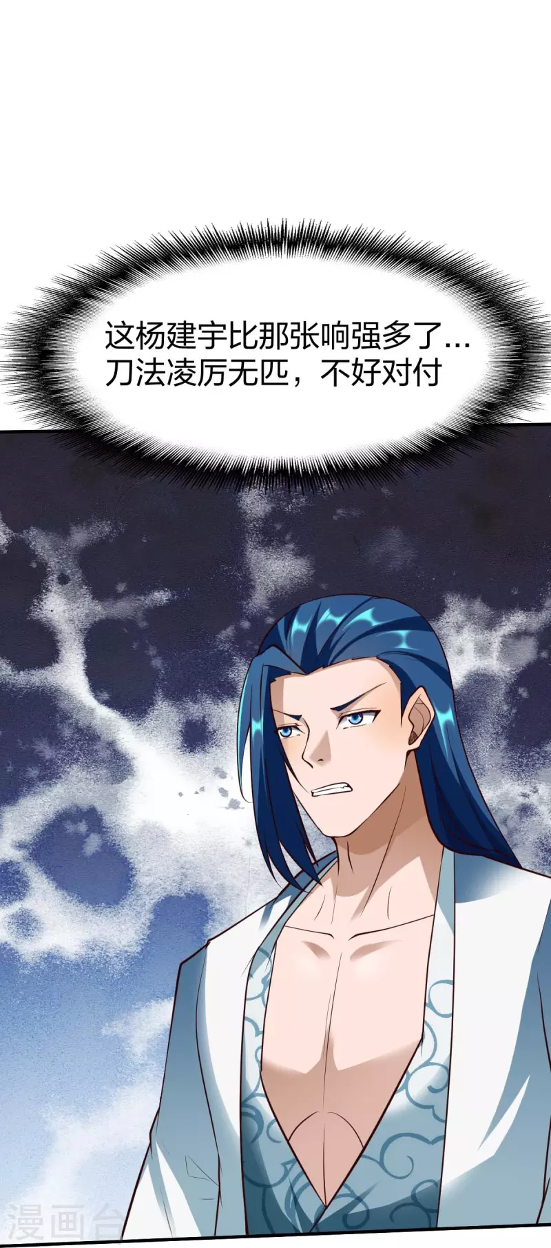 第303话 力敌17