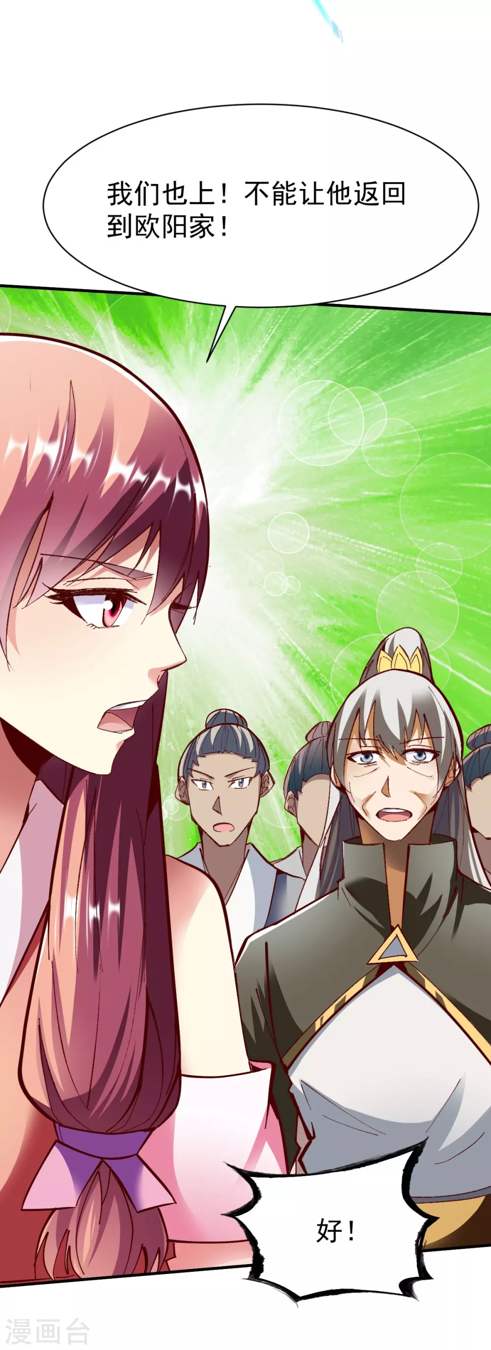第227话 方啸14