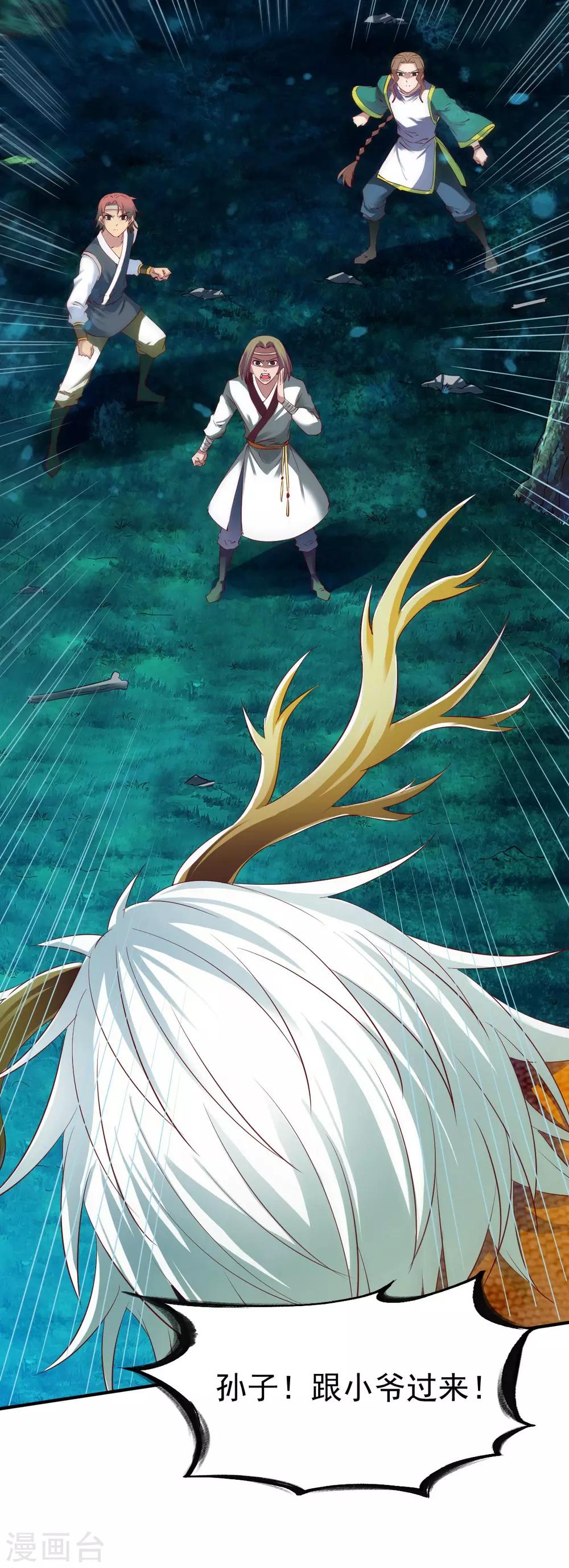 第58话 暗度陈仓3