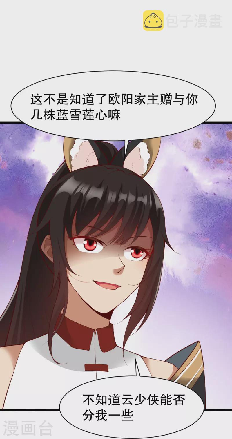 第330话 敲诈21