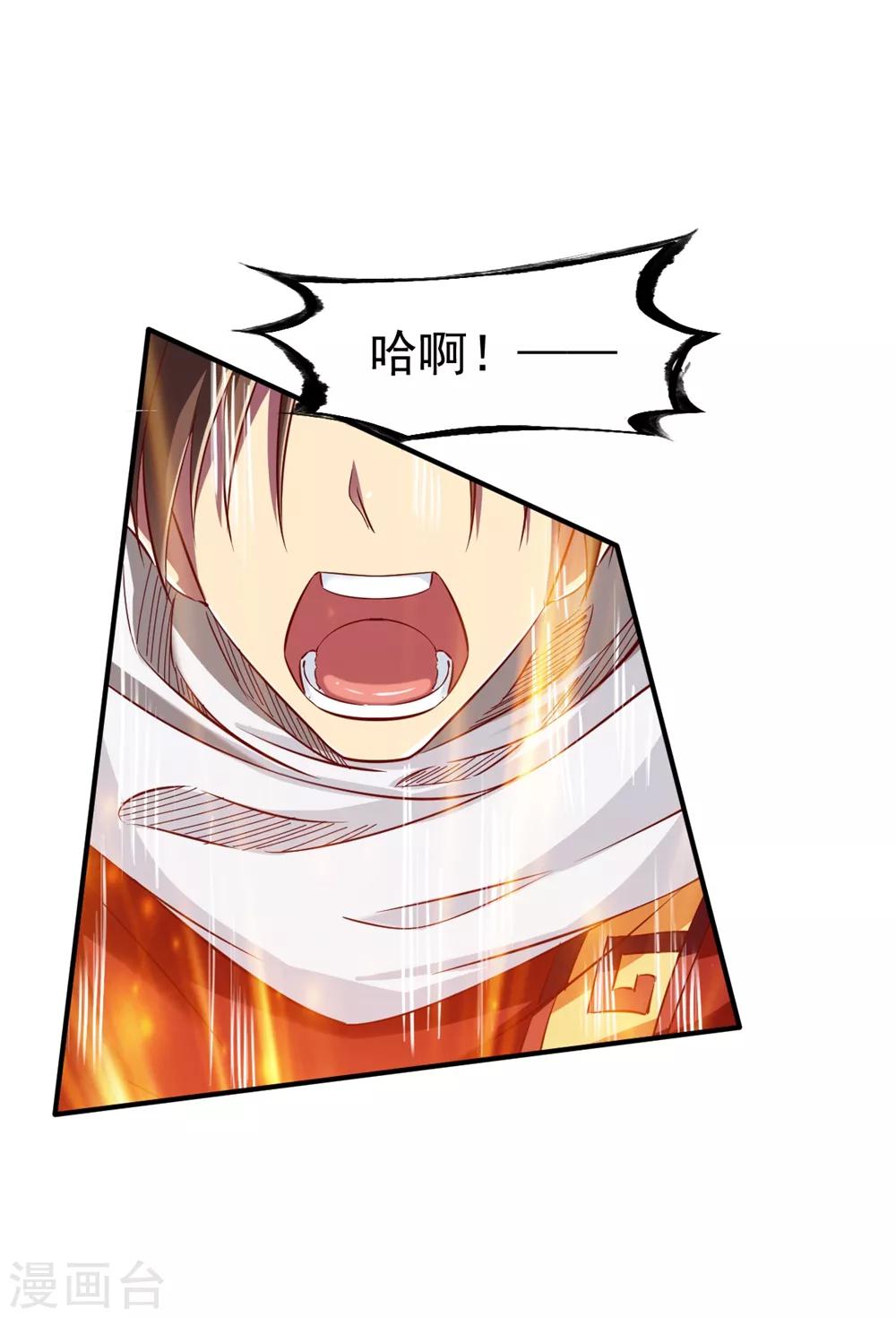 第84话 万衆瞩目20