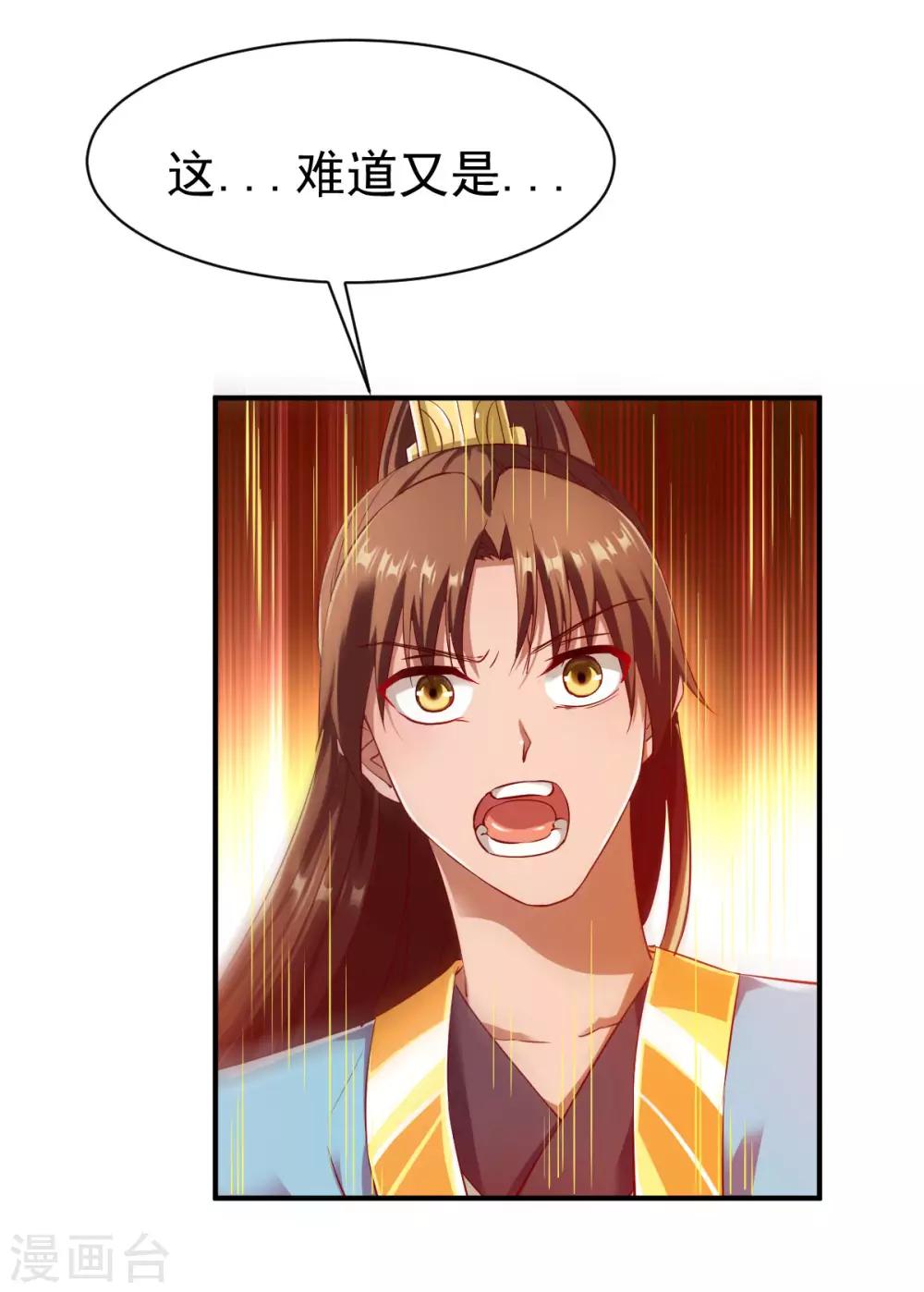 第42话 魔兽夜袭22