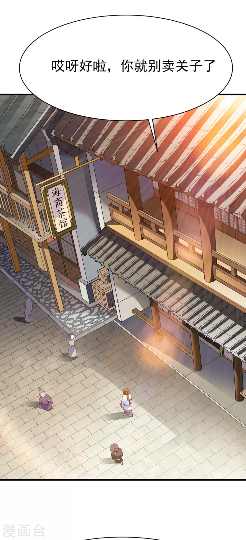 第191话 冤家路窄23