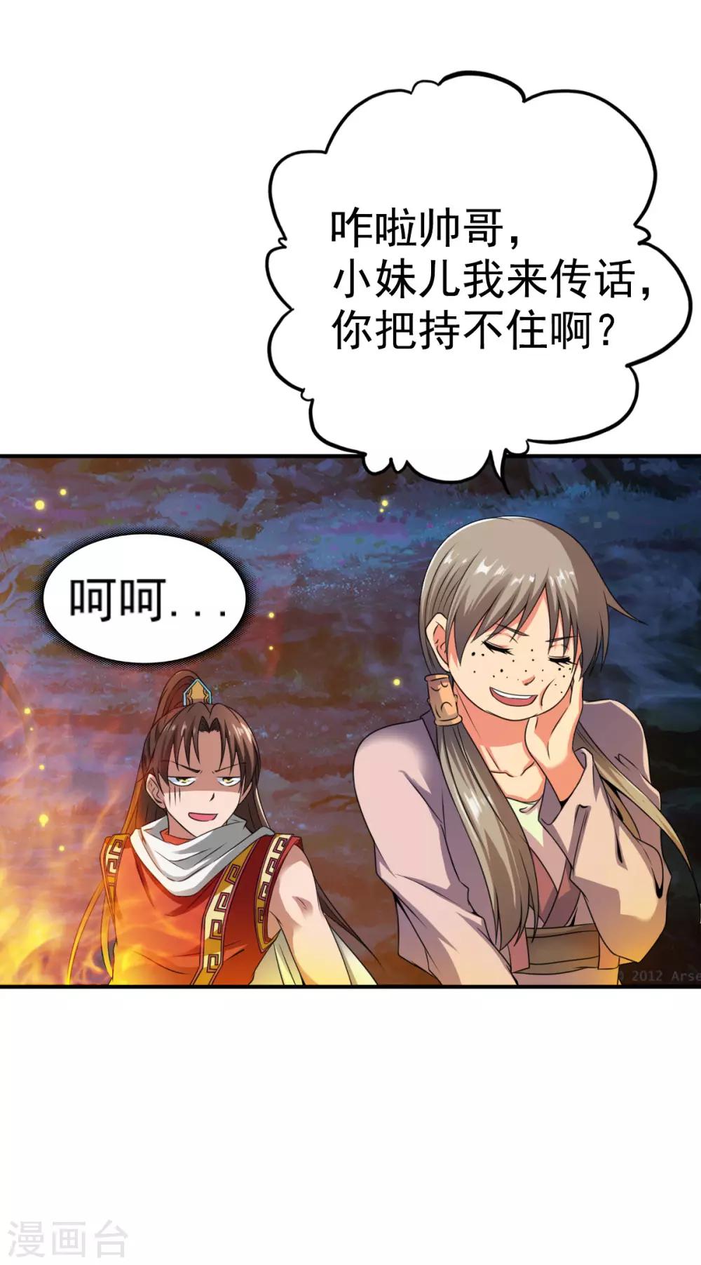 第4话 深夜，大小姐有请12