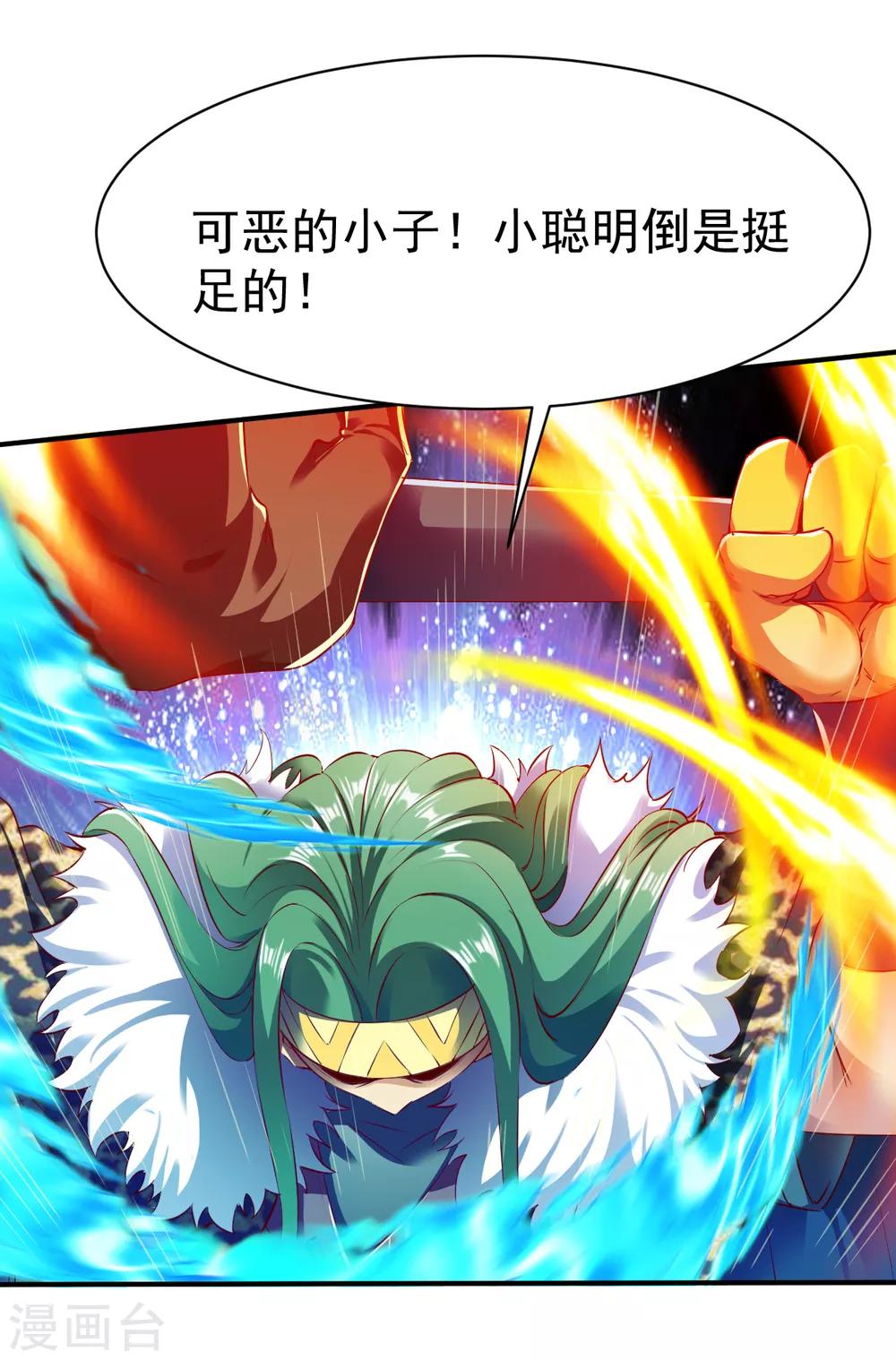 第129话 圣阶斗法35