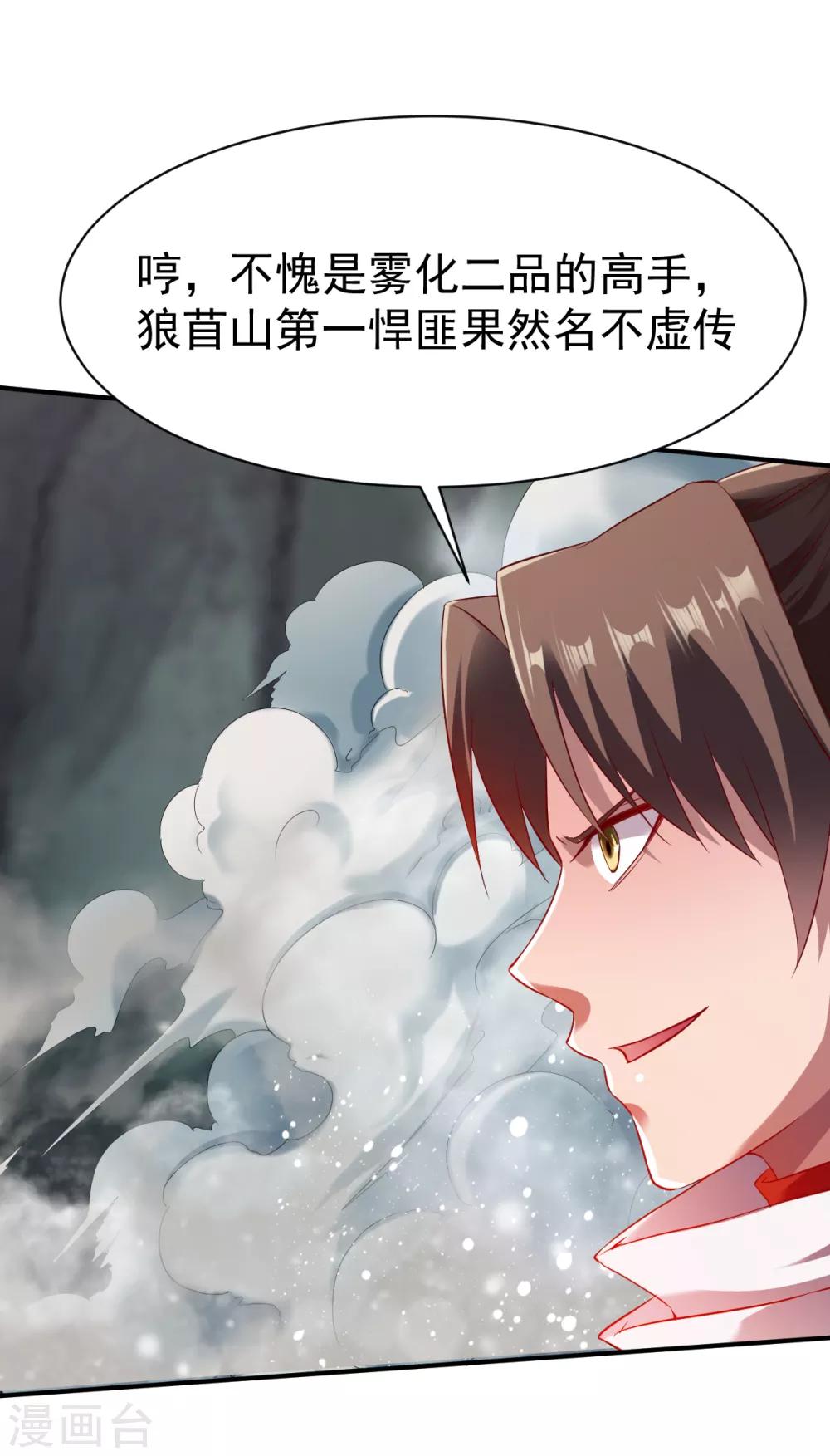 第127话 战匪首，力劈山河！21