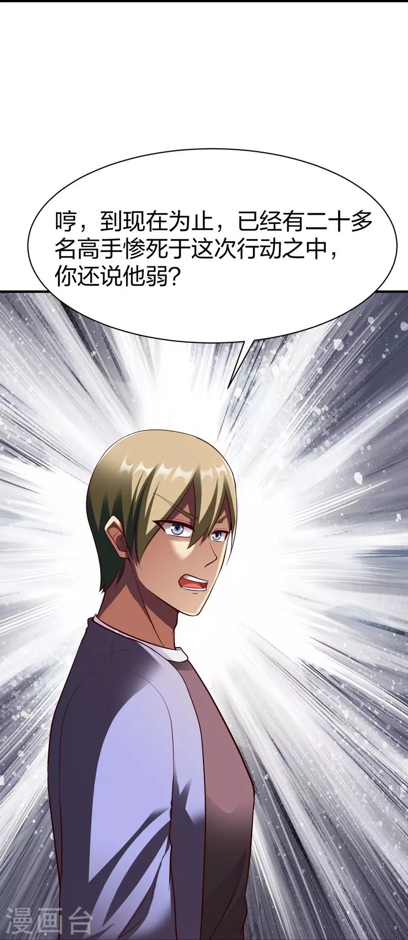 第314话 毒毒毒7