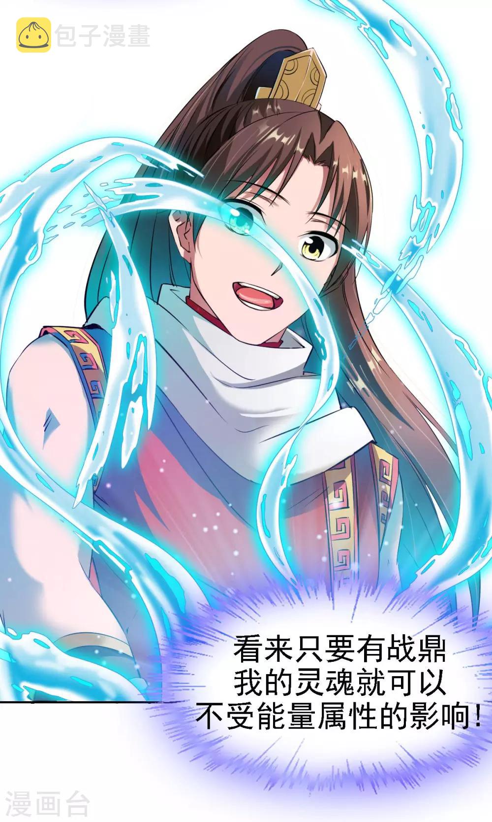 第12话 垃圾准佣兵？12