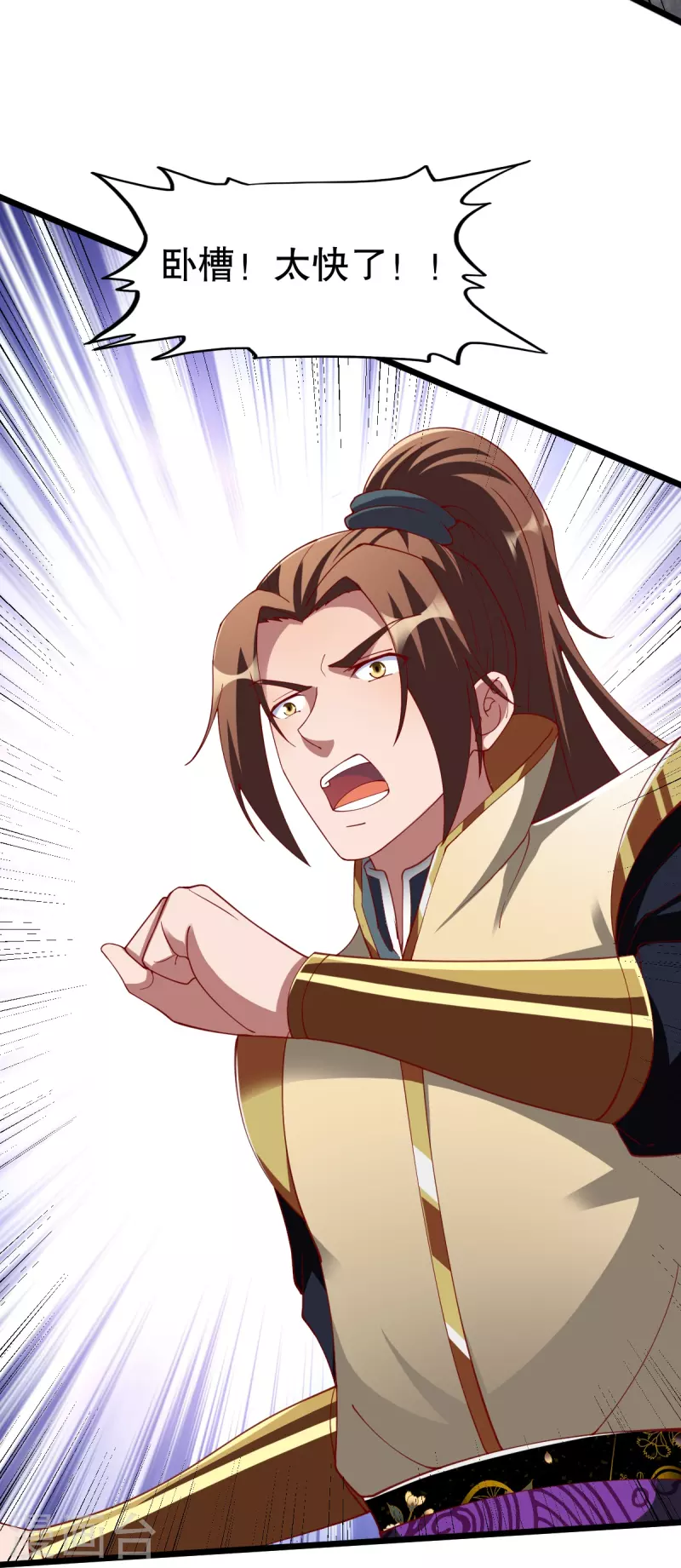 第336话 对战张清风28