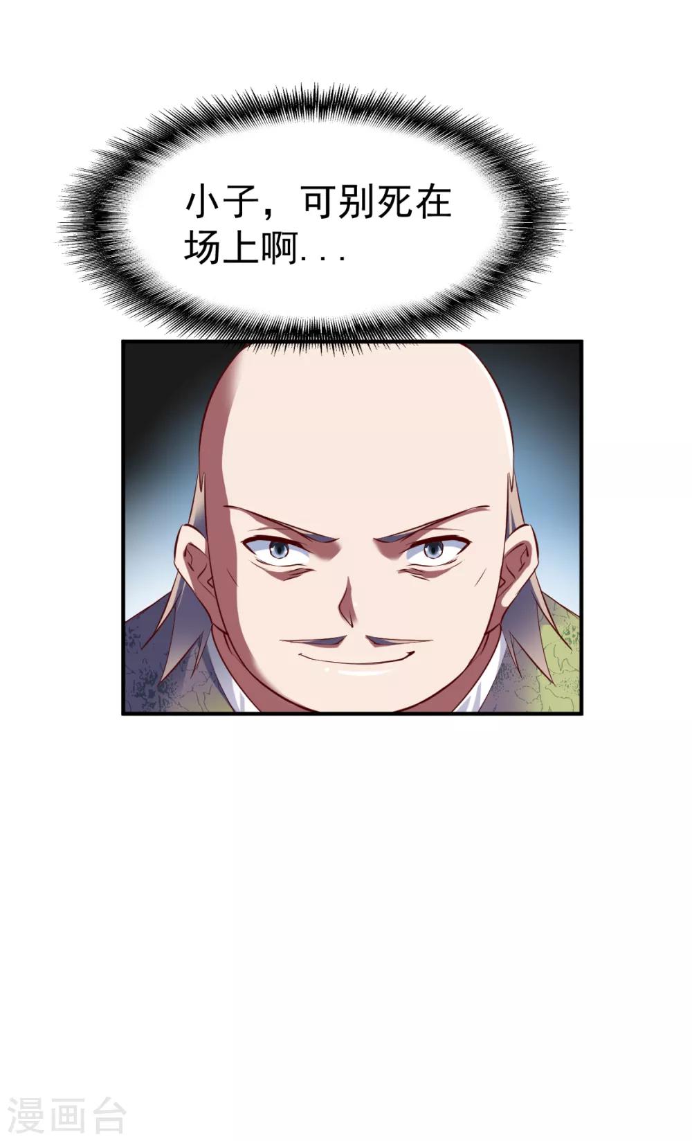 第71话 角斗生死状24