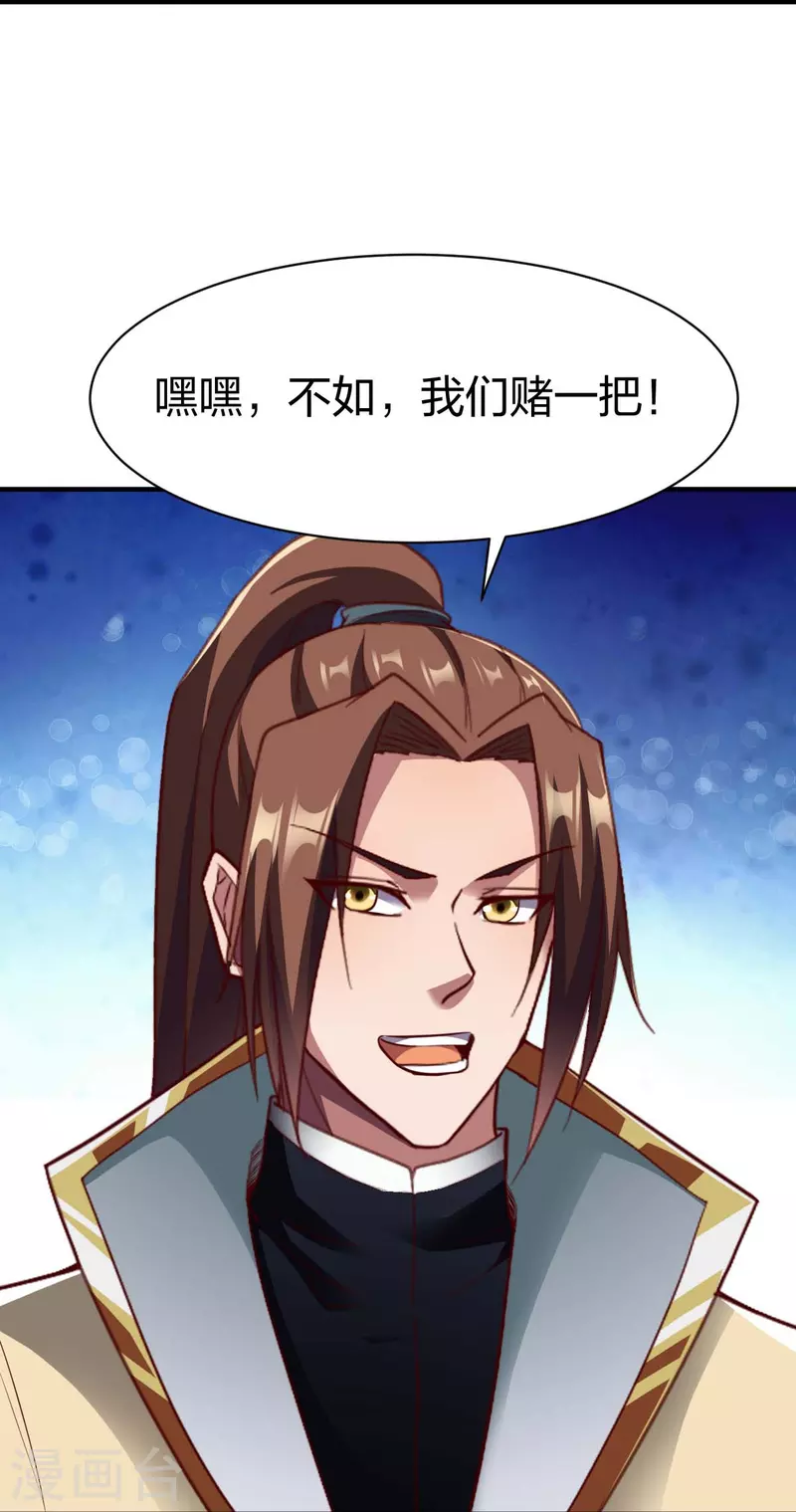 第311话 溶陨岩的猛兽34