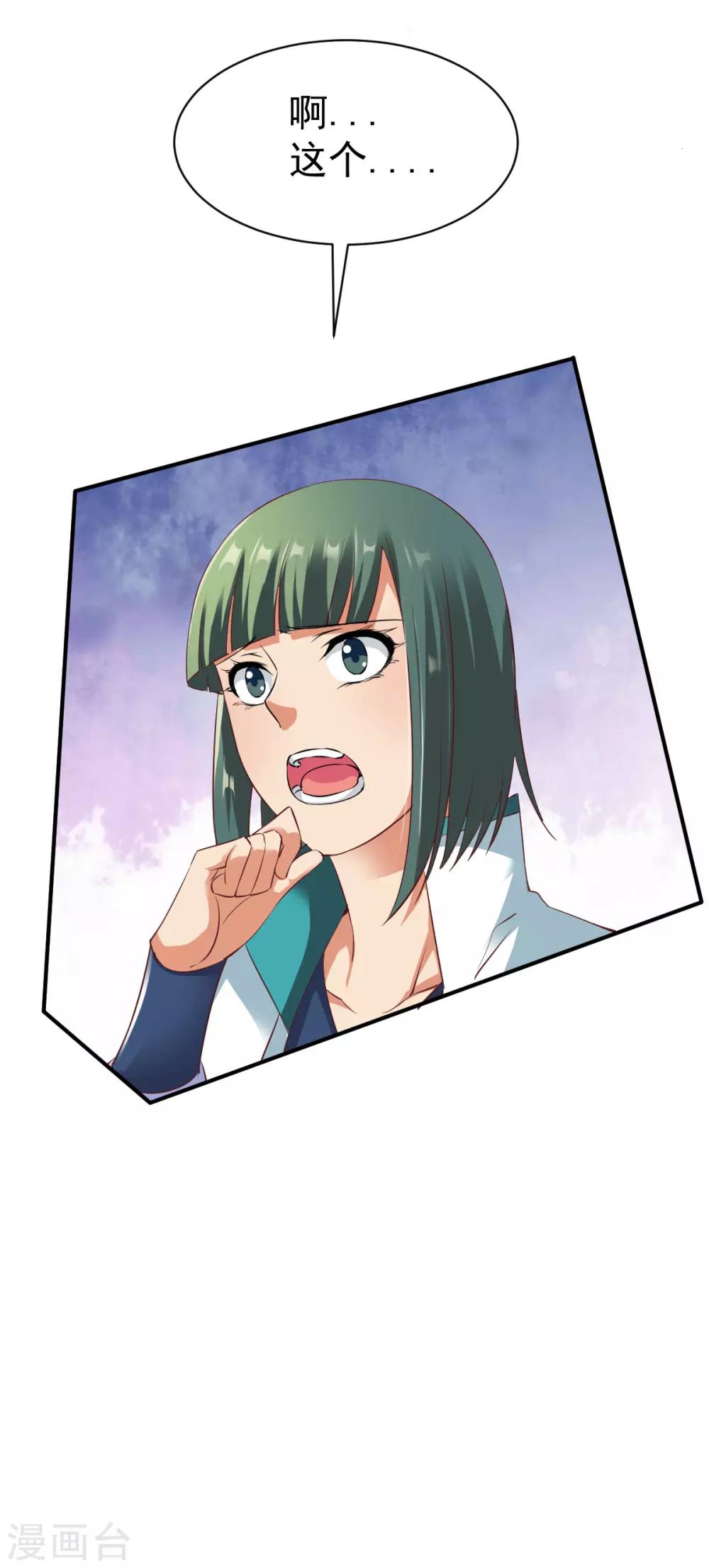 第19话 计划成功，苏姚对峙25