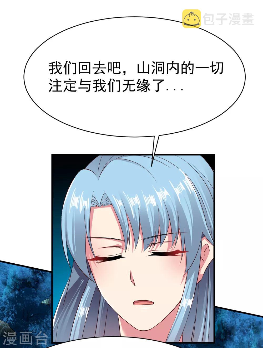 第56话 以毒攻毒17