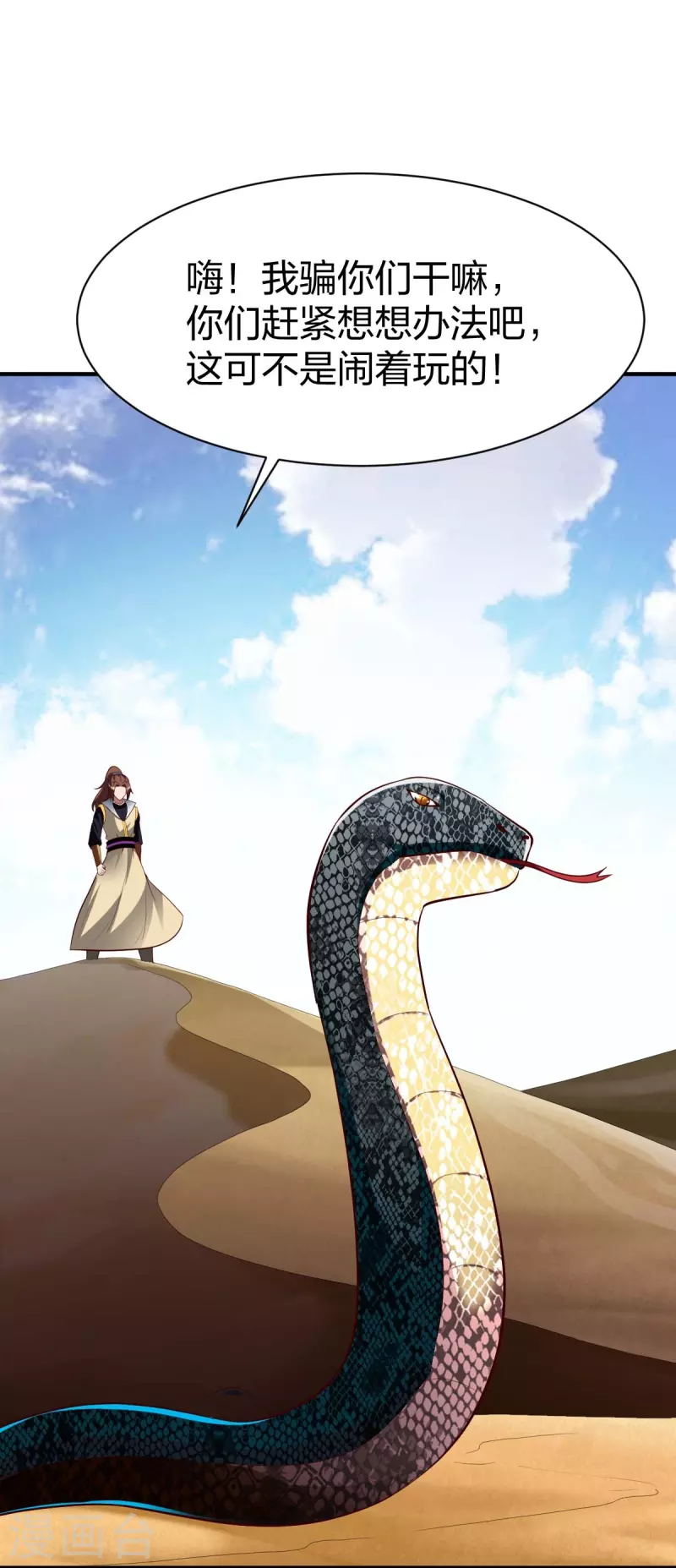 第315话 困境6