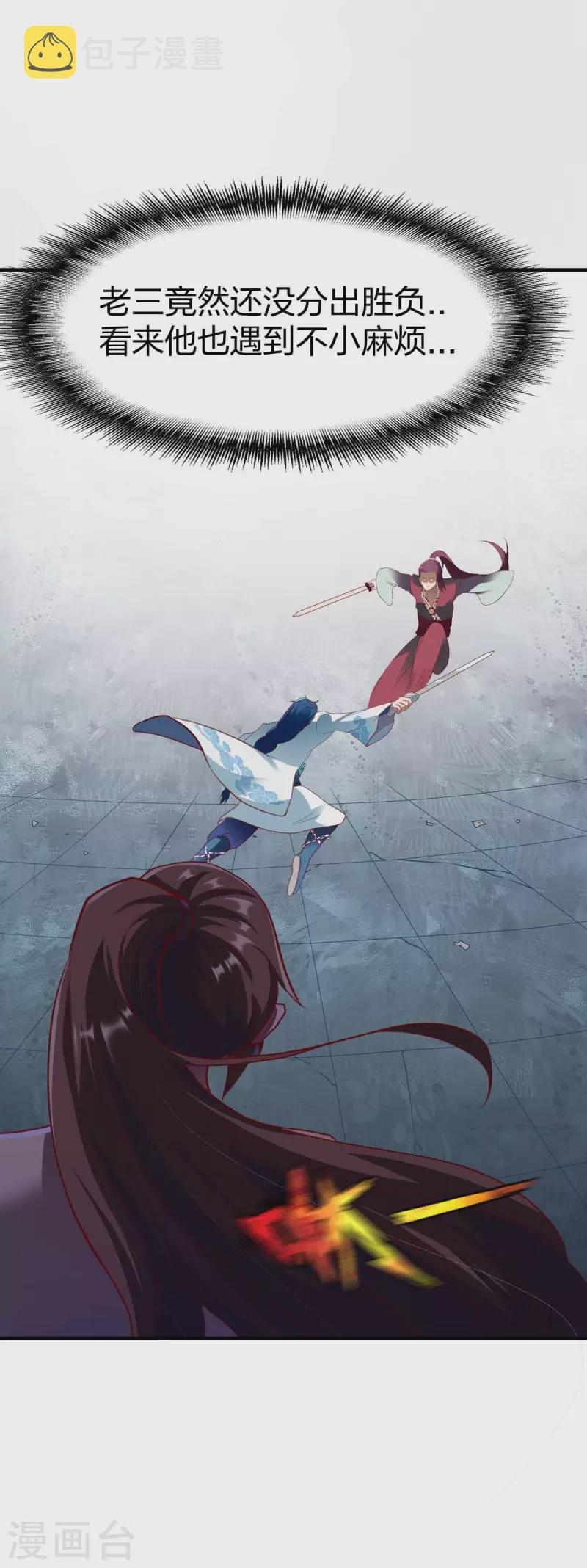 第298话 张清风5