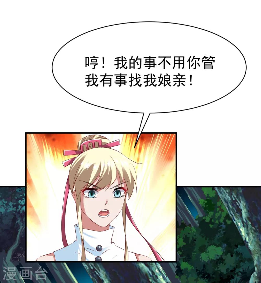 第47话 孤月联盟19