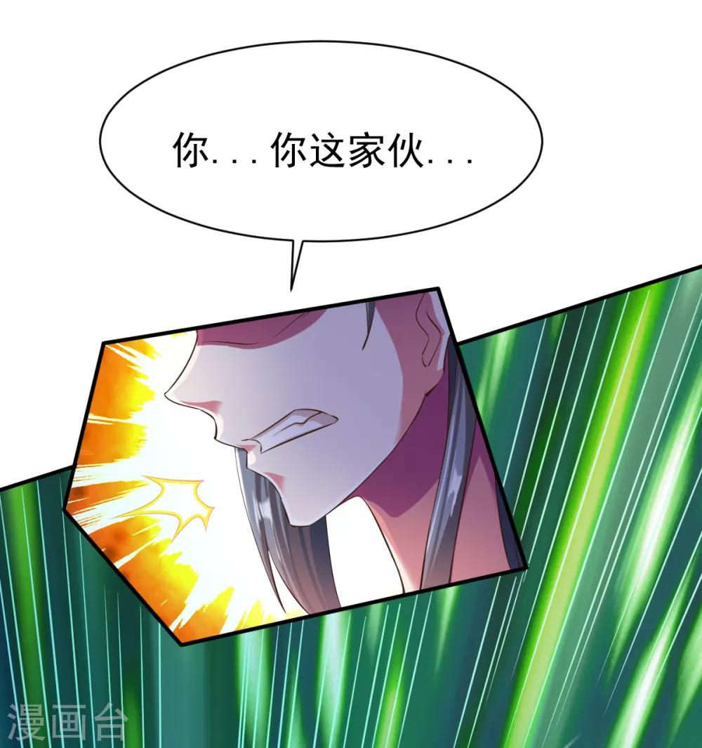 第51话 暴怒的女人22