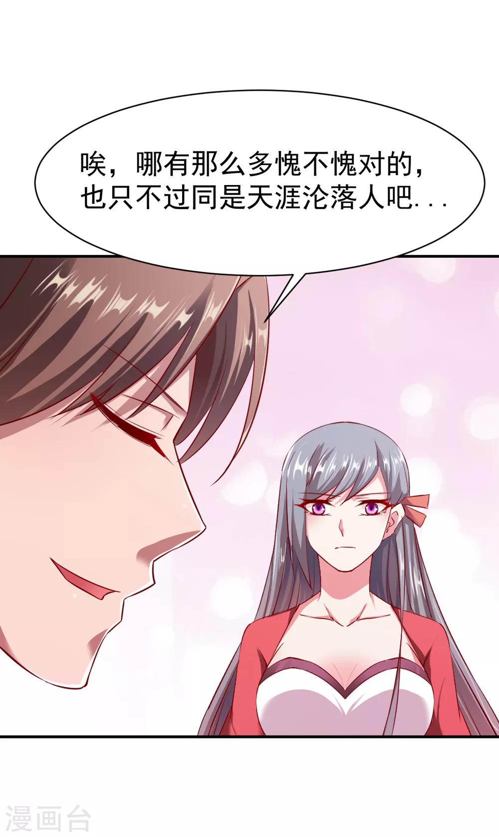 第95话 第二本圣阶功法！12