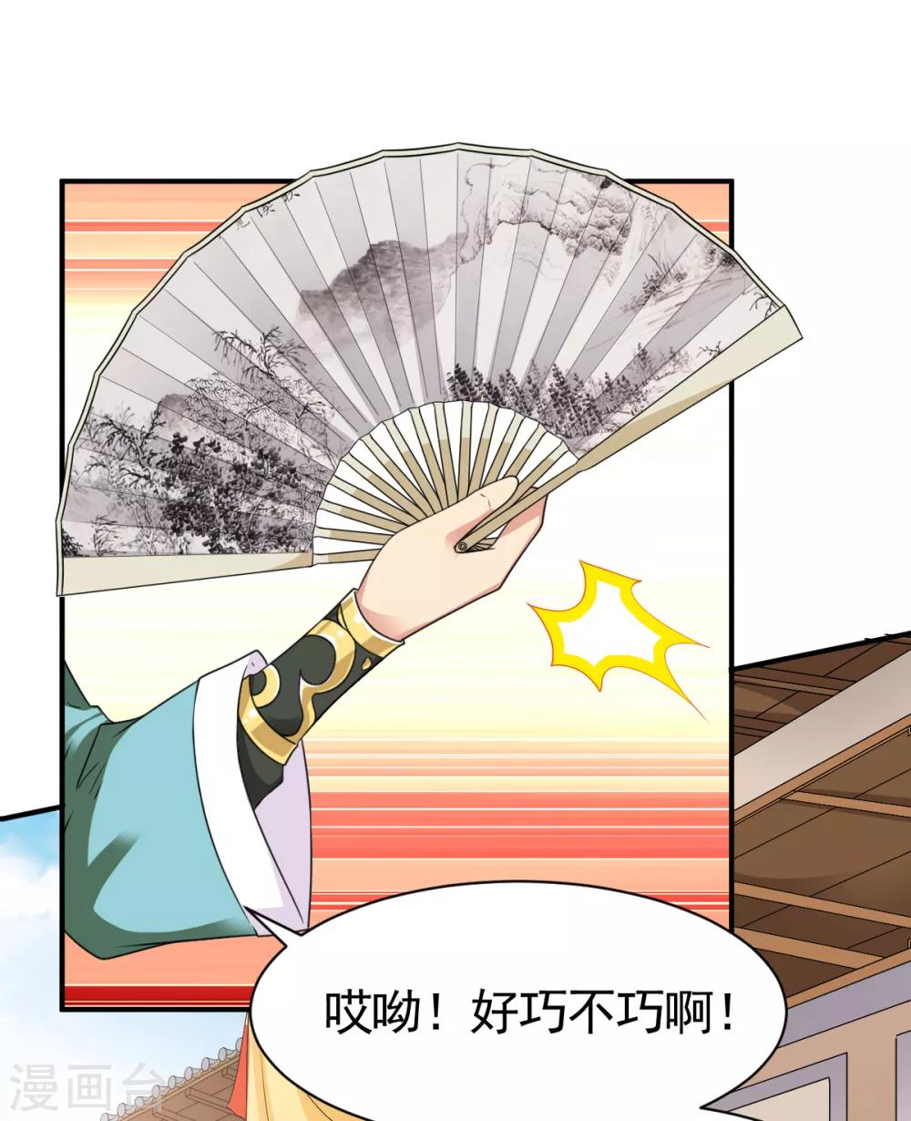 第14话 倒霉的逛街日9