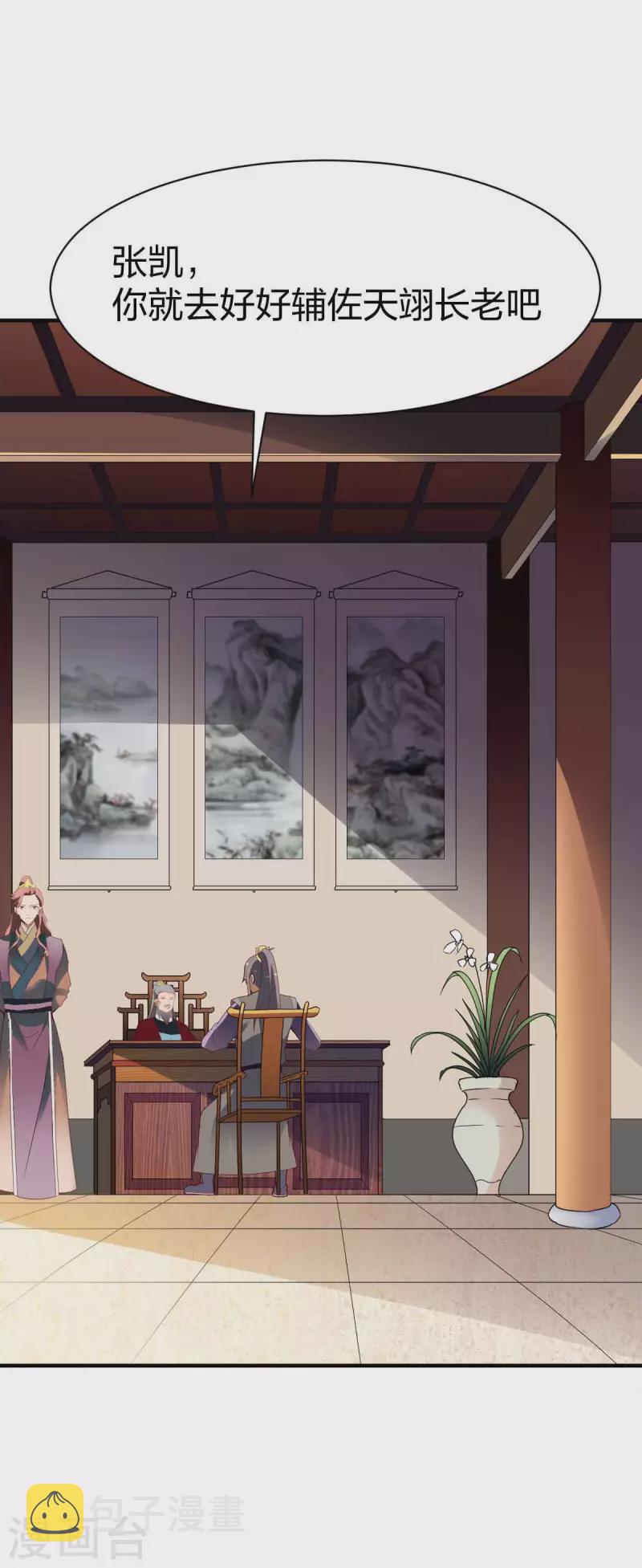 第300话 叛逃1