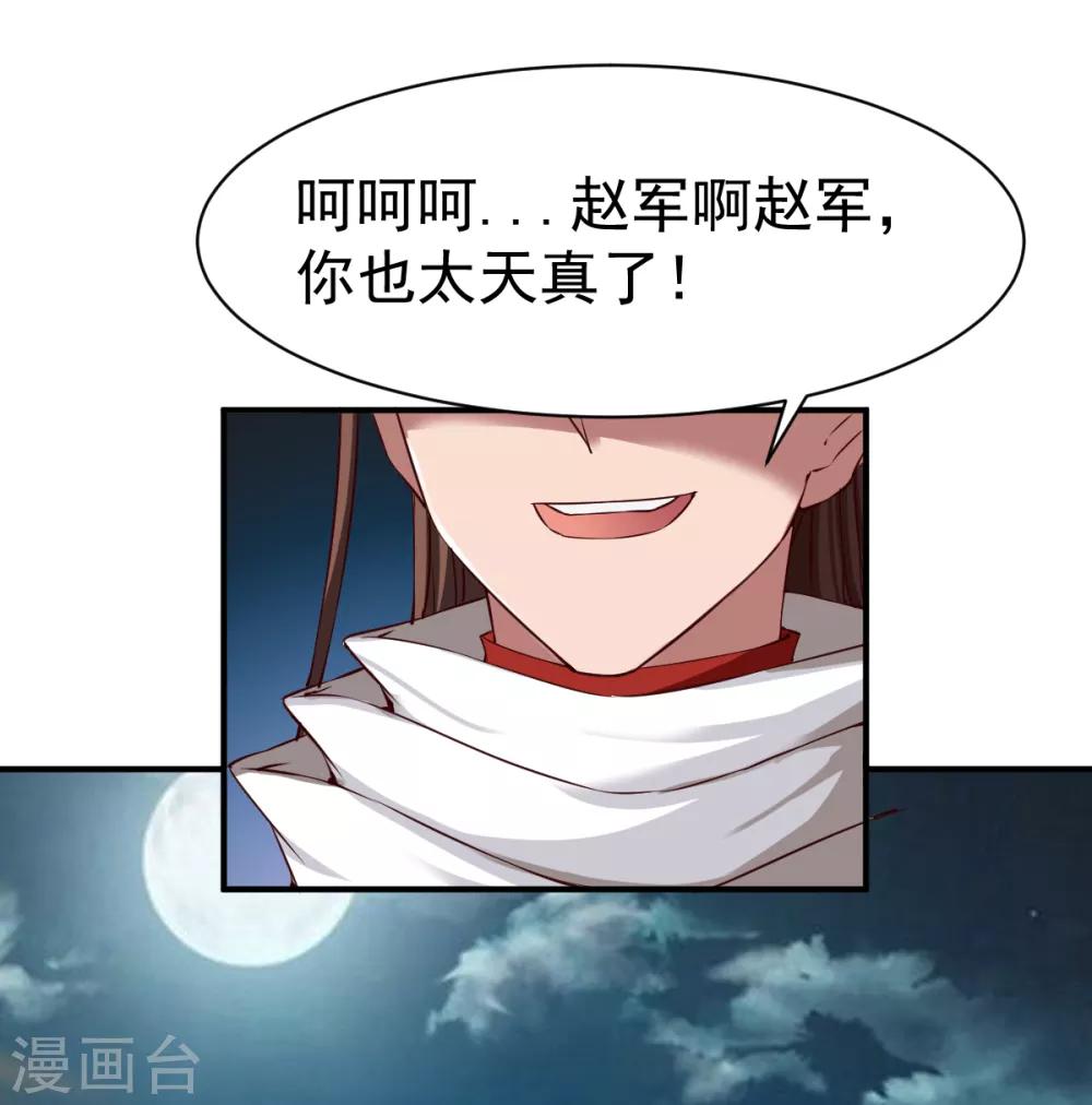 第102话 迎战数百山匪28