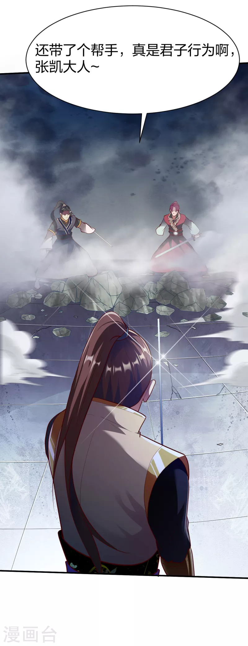 第297话 消耗战6