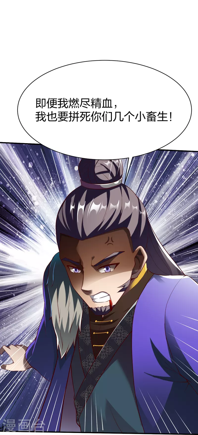 第319话 杀高泽9