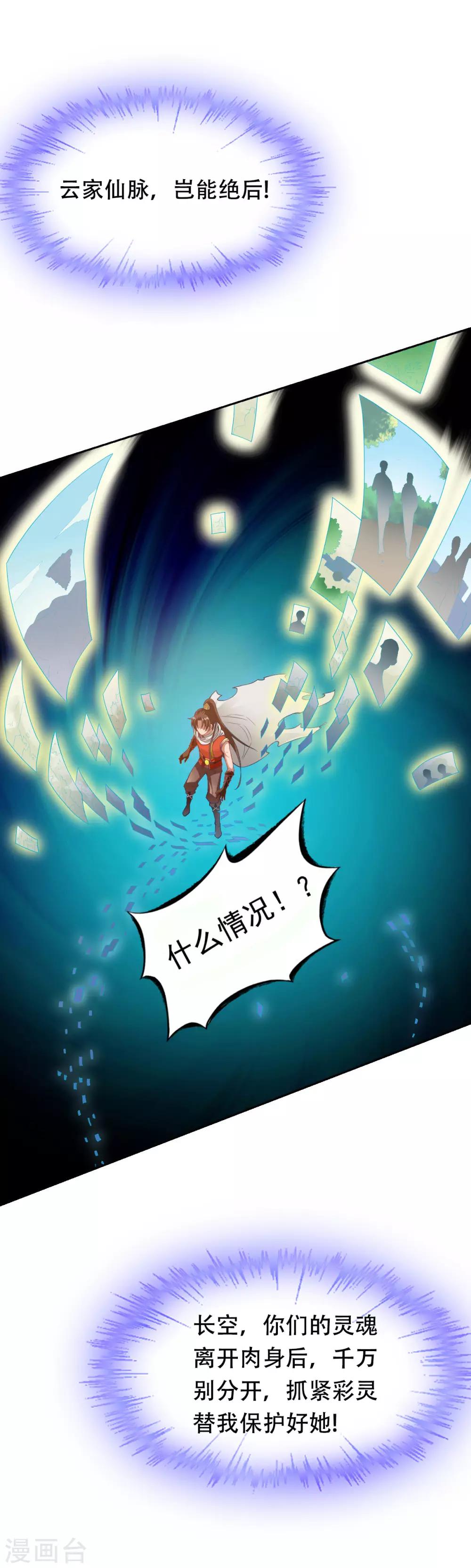 第3话 凡界准佣兵2