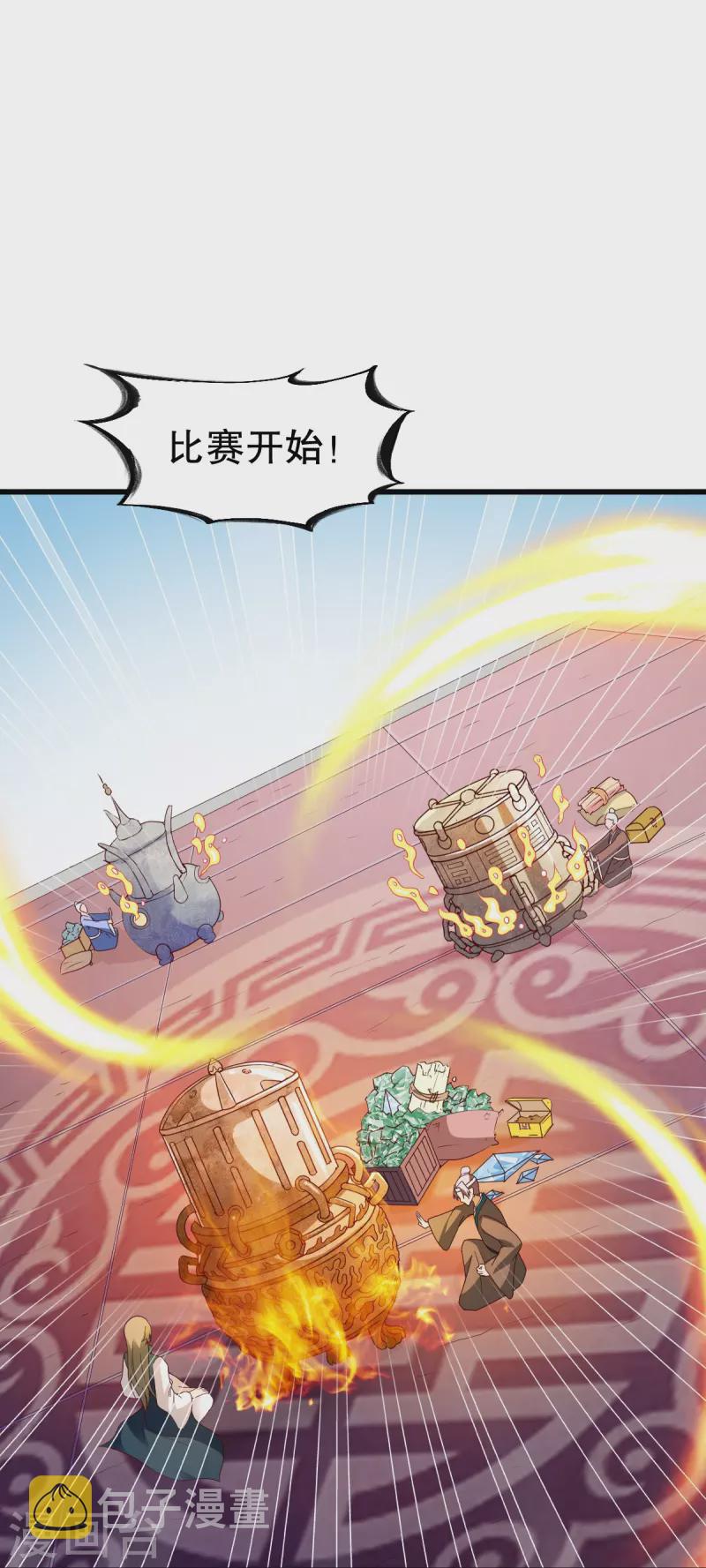 第332话 大赛开始17