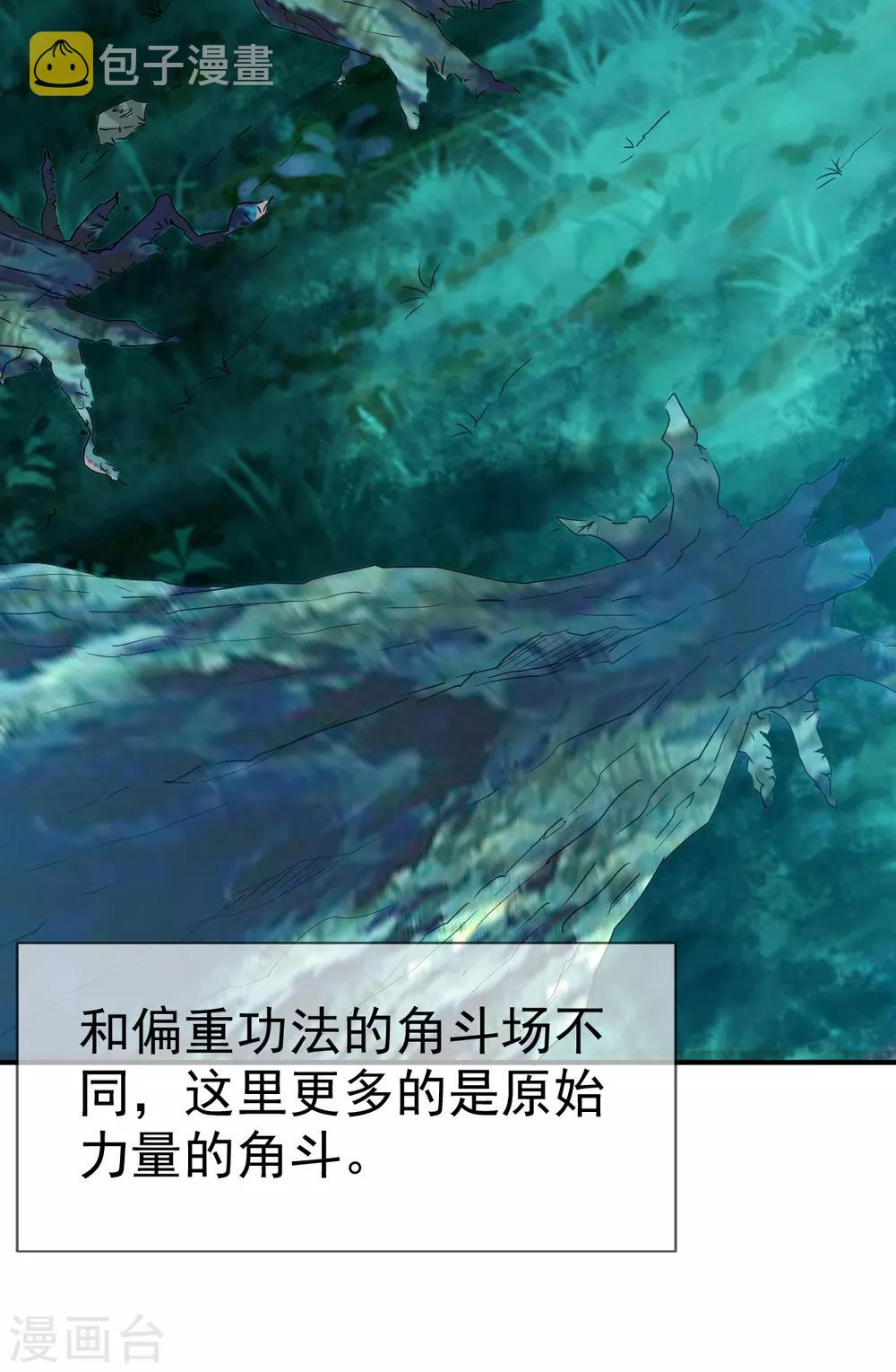 第94话 临时驻地4