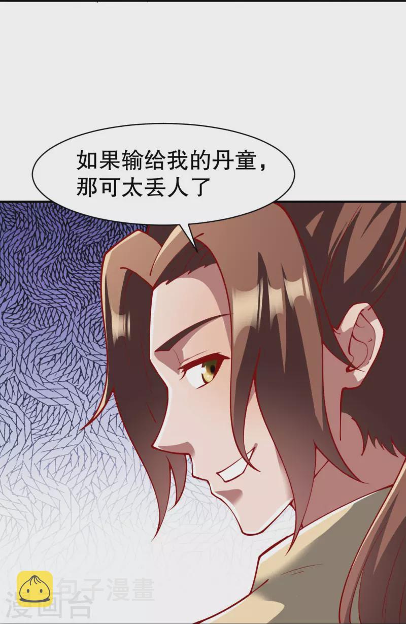 第330话 敲诈12