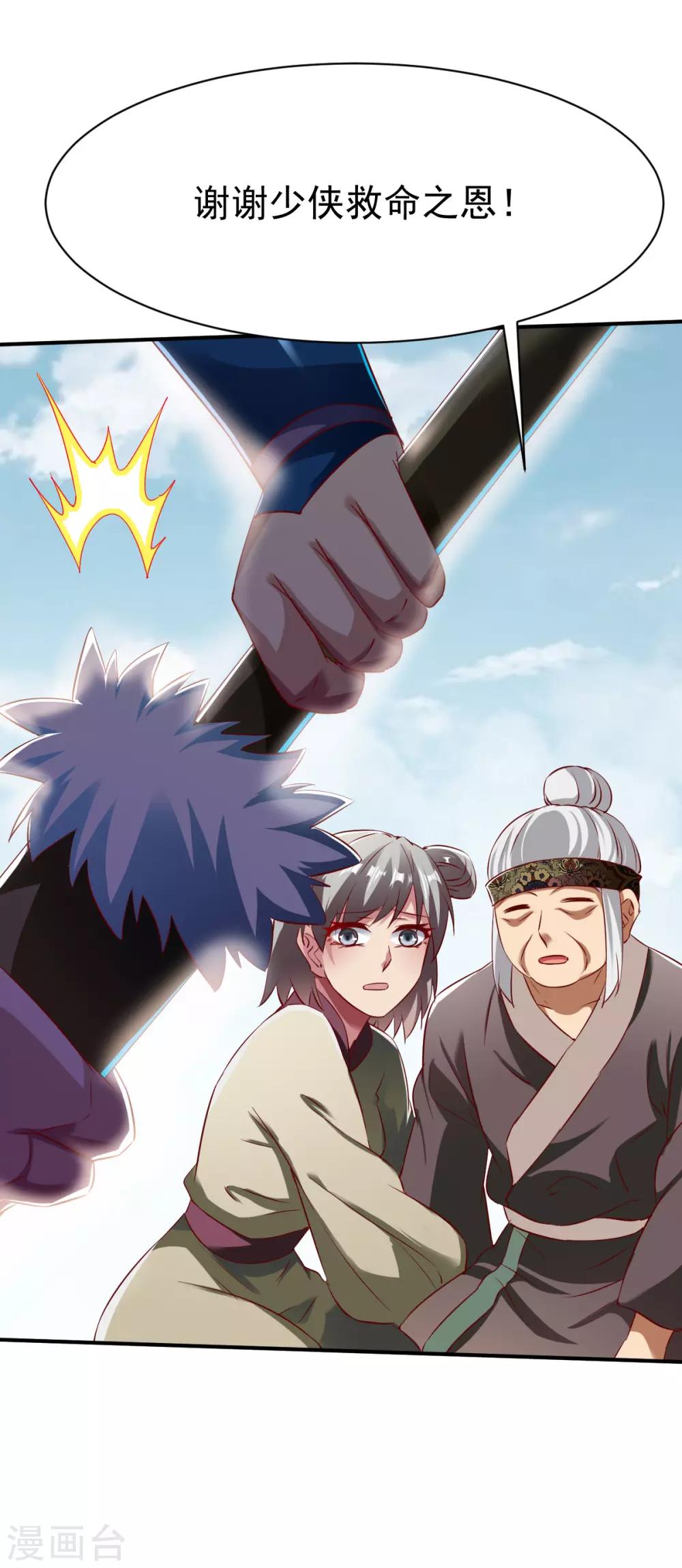 第145话 更胜一筹10