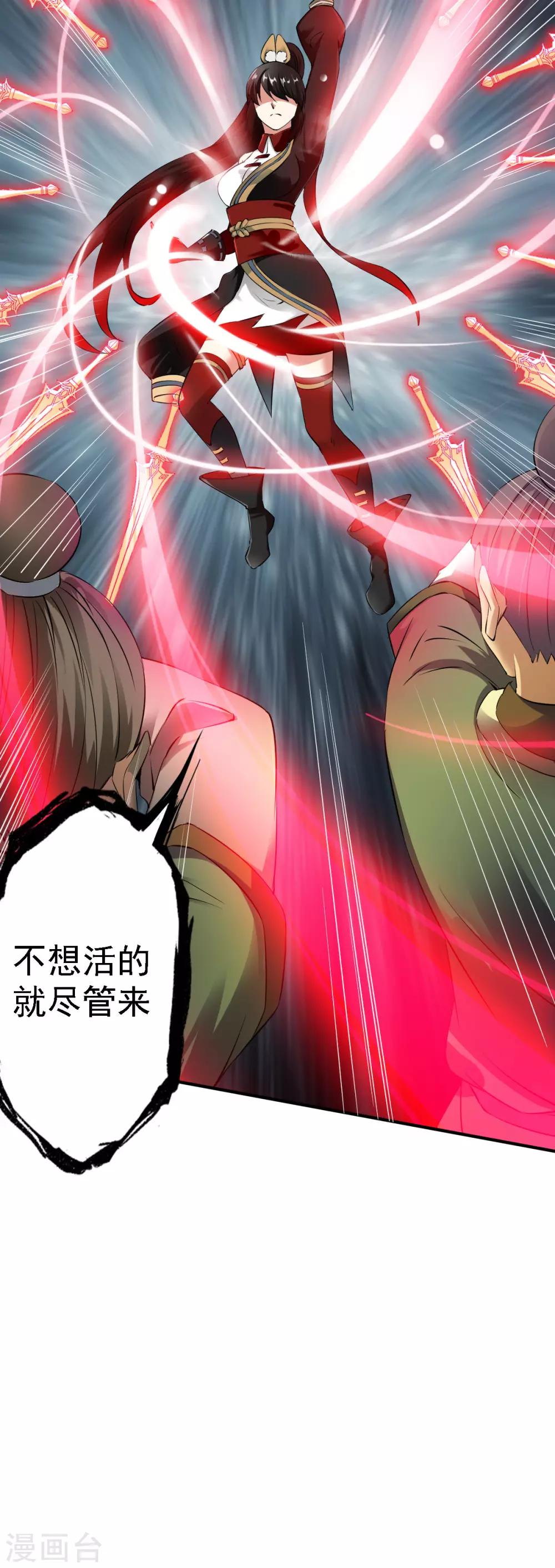 第15话 苏大小姐的怒火8