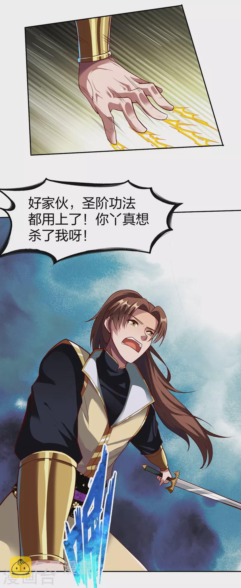 第326话 药效发作6