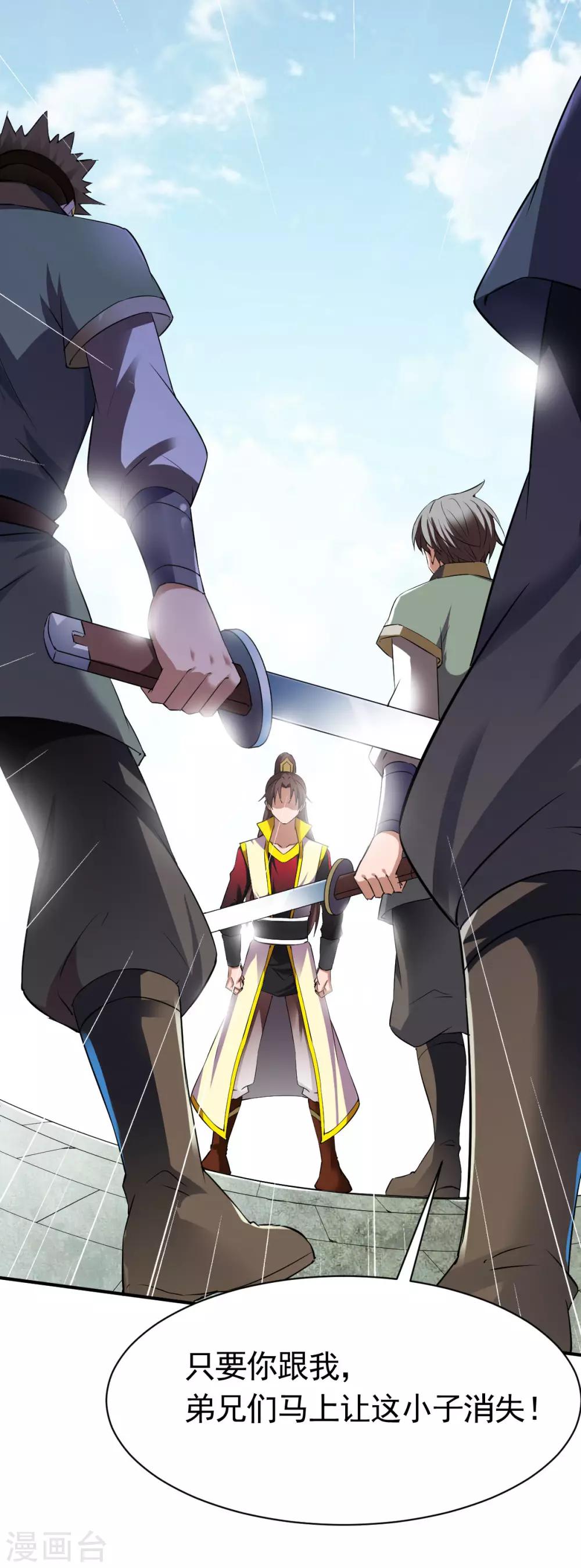 第14话 倒霉的逛街日18