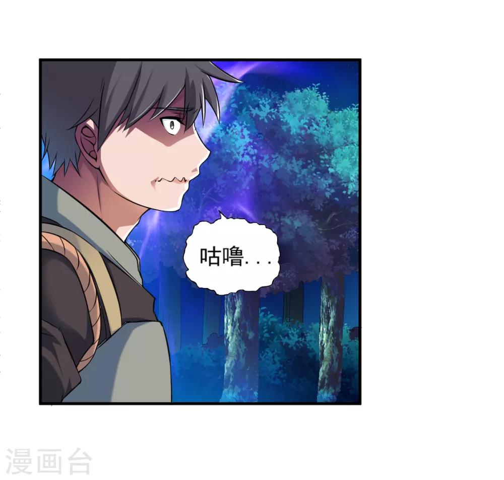 第6话 敢偷看人洗澡？11