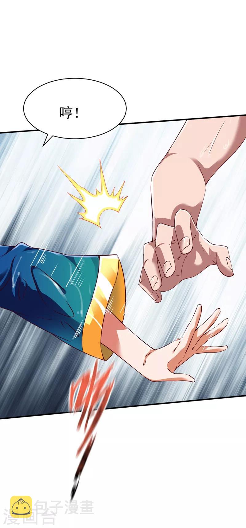 第66话 浴室战神魂5