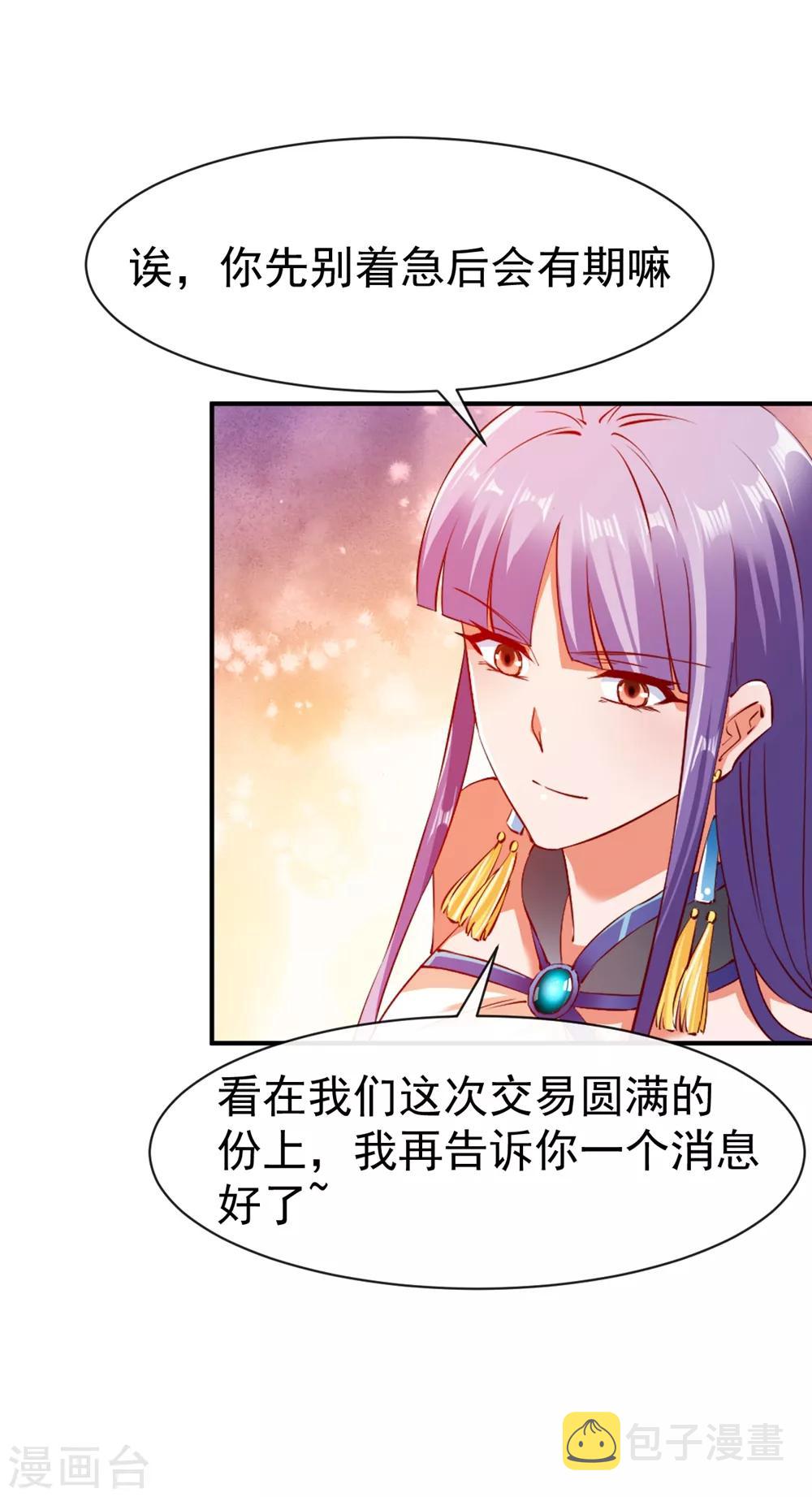 第79话 虚丹期的陪练6