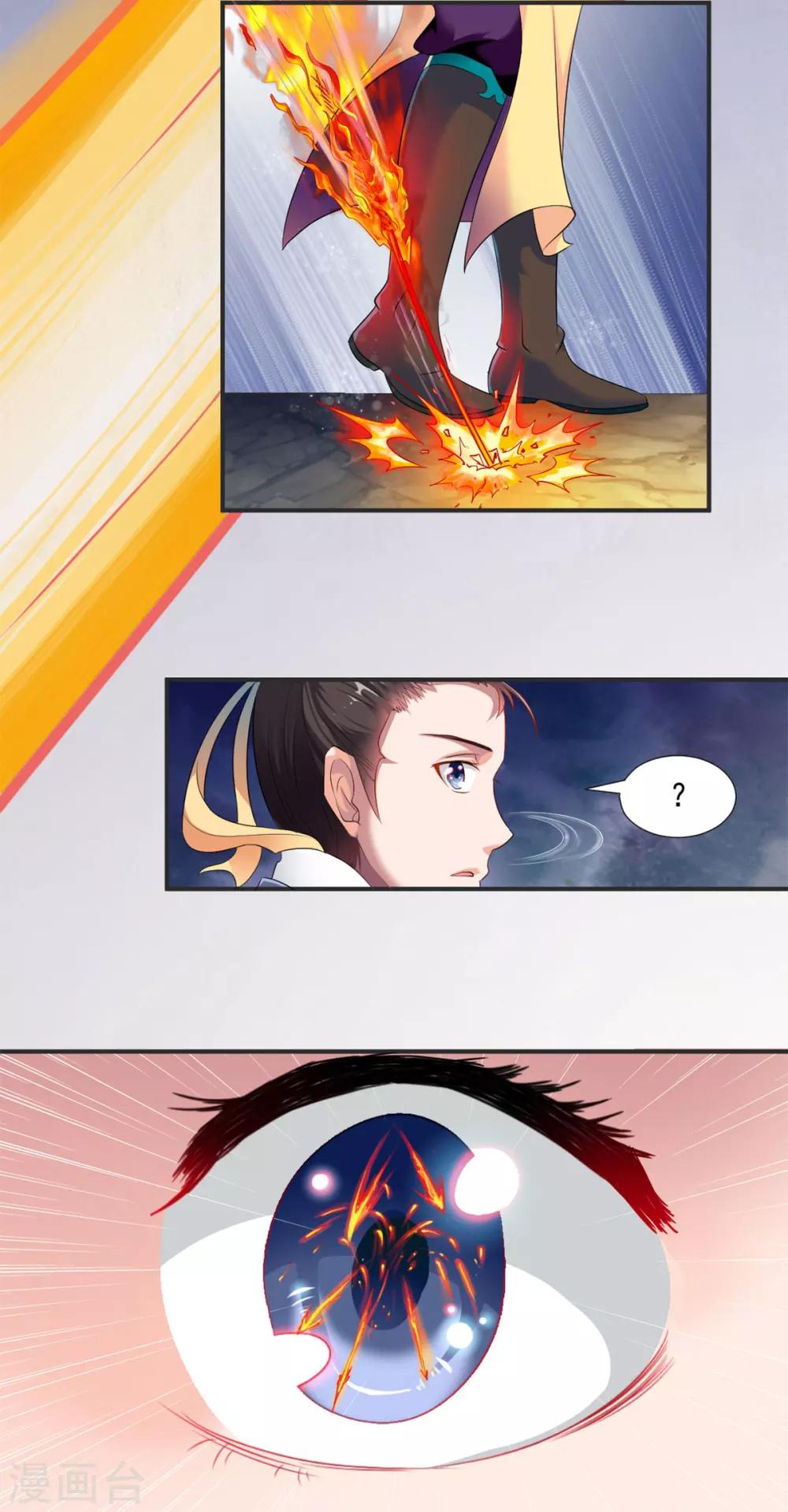 第1话 神界北地，嗜血之夜5