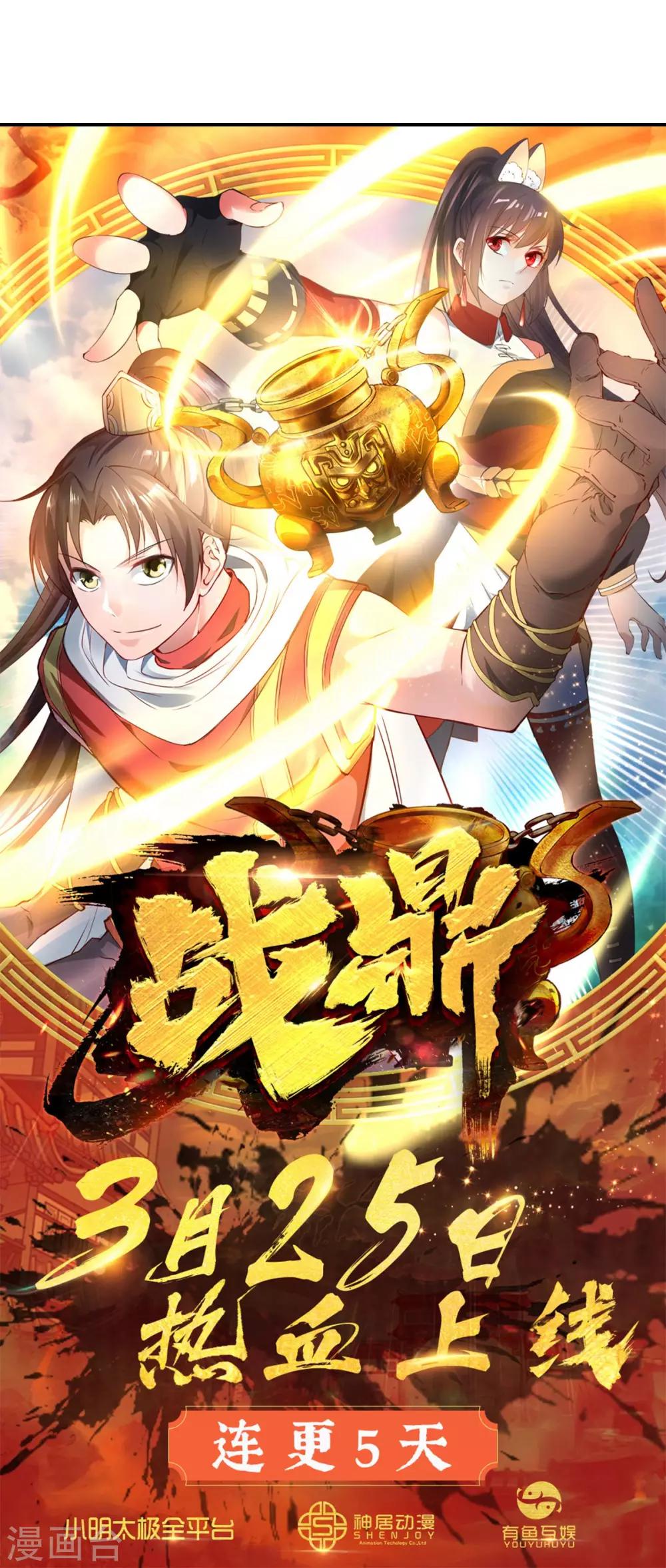 第4话 深夜，大小姐有请33